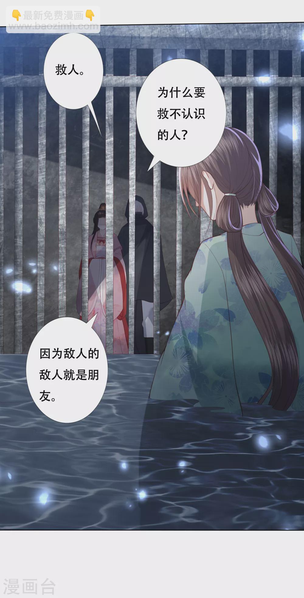 第155话 妖瞳还可以这样用13