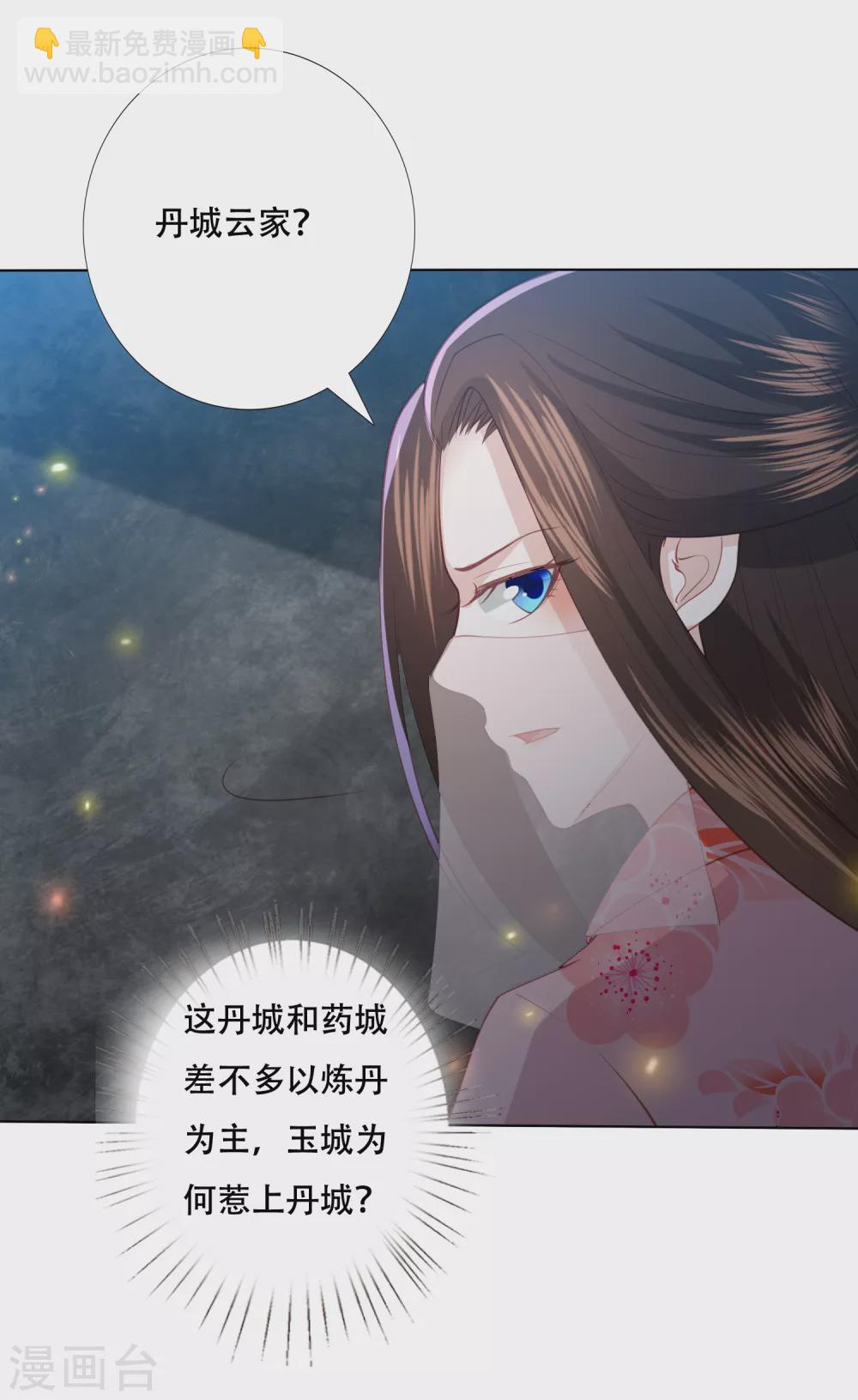 第155话 妖瞳还可以这样用15