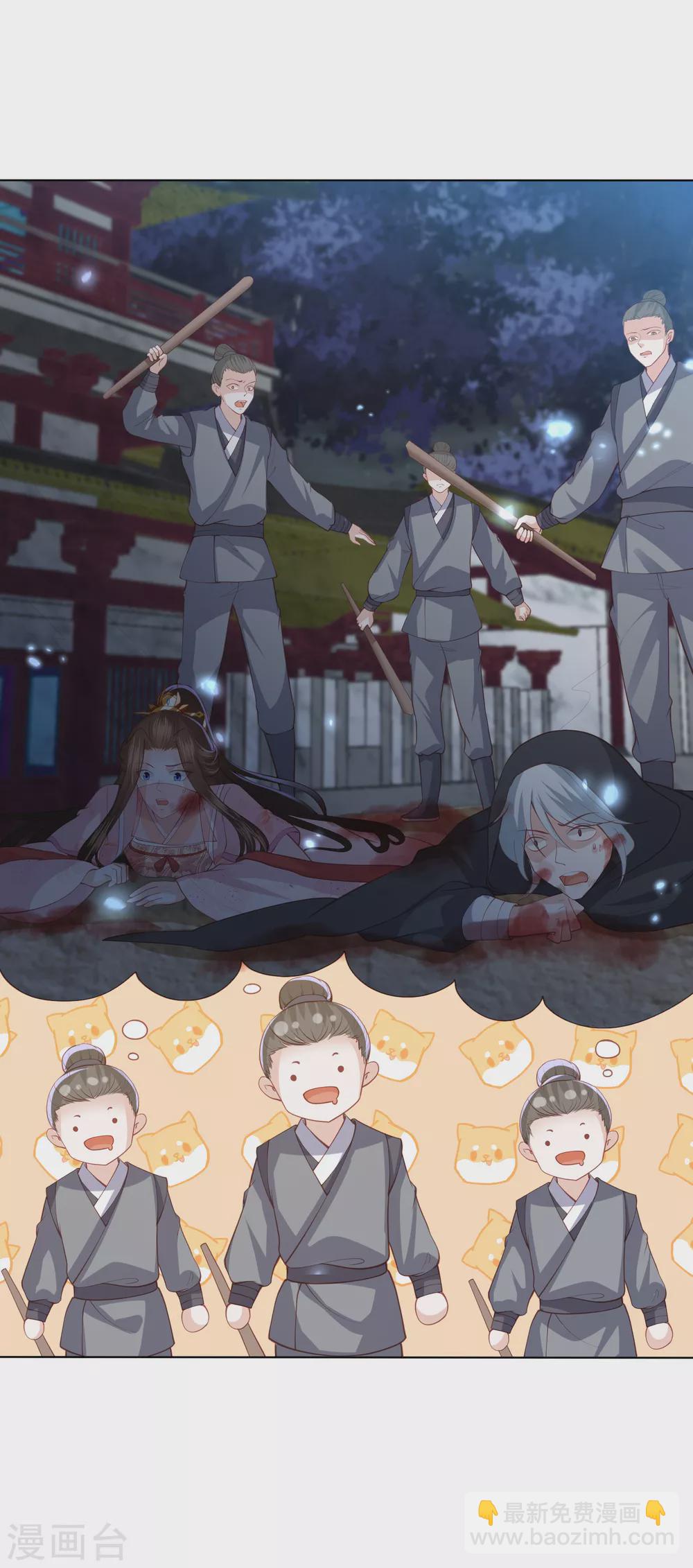 第155话 妖瞳还可以这样用5