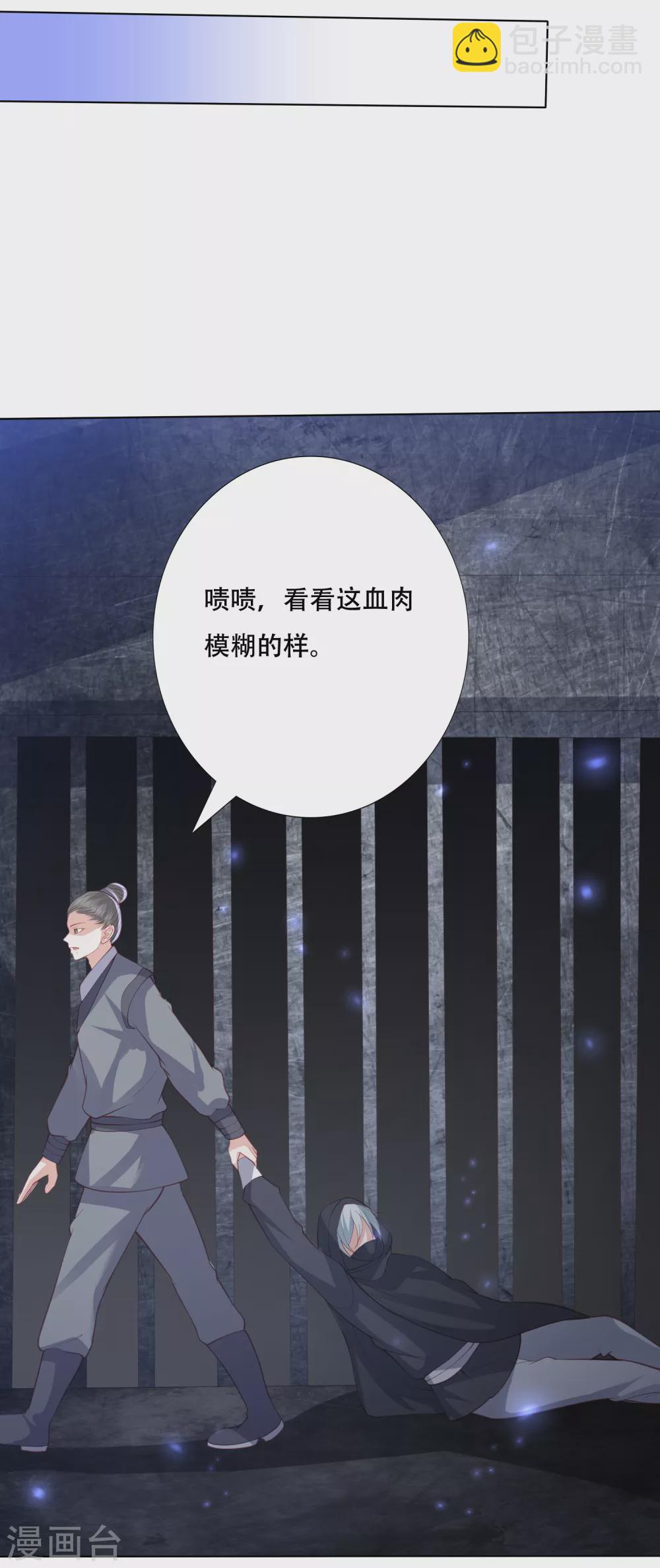 第155话 妖瞳还可以这样用6