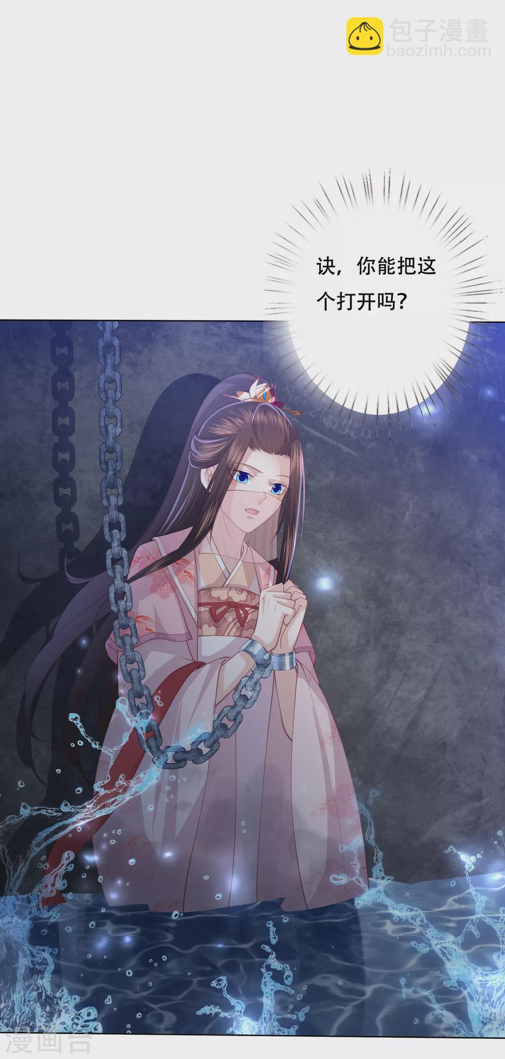 第155话 妖瞳还可以这样用9