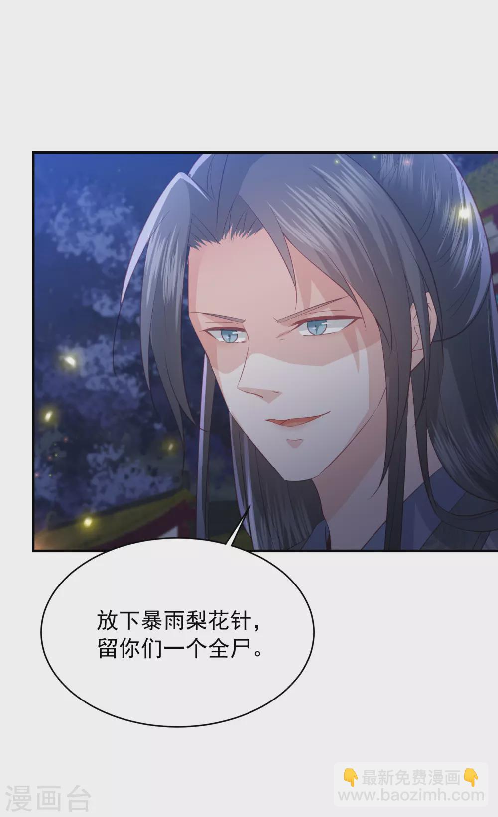 第156话 百魂阵10