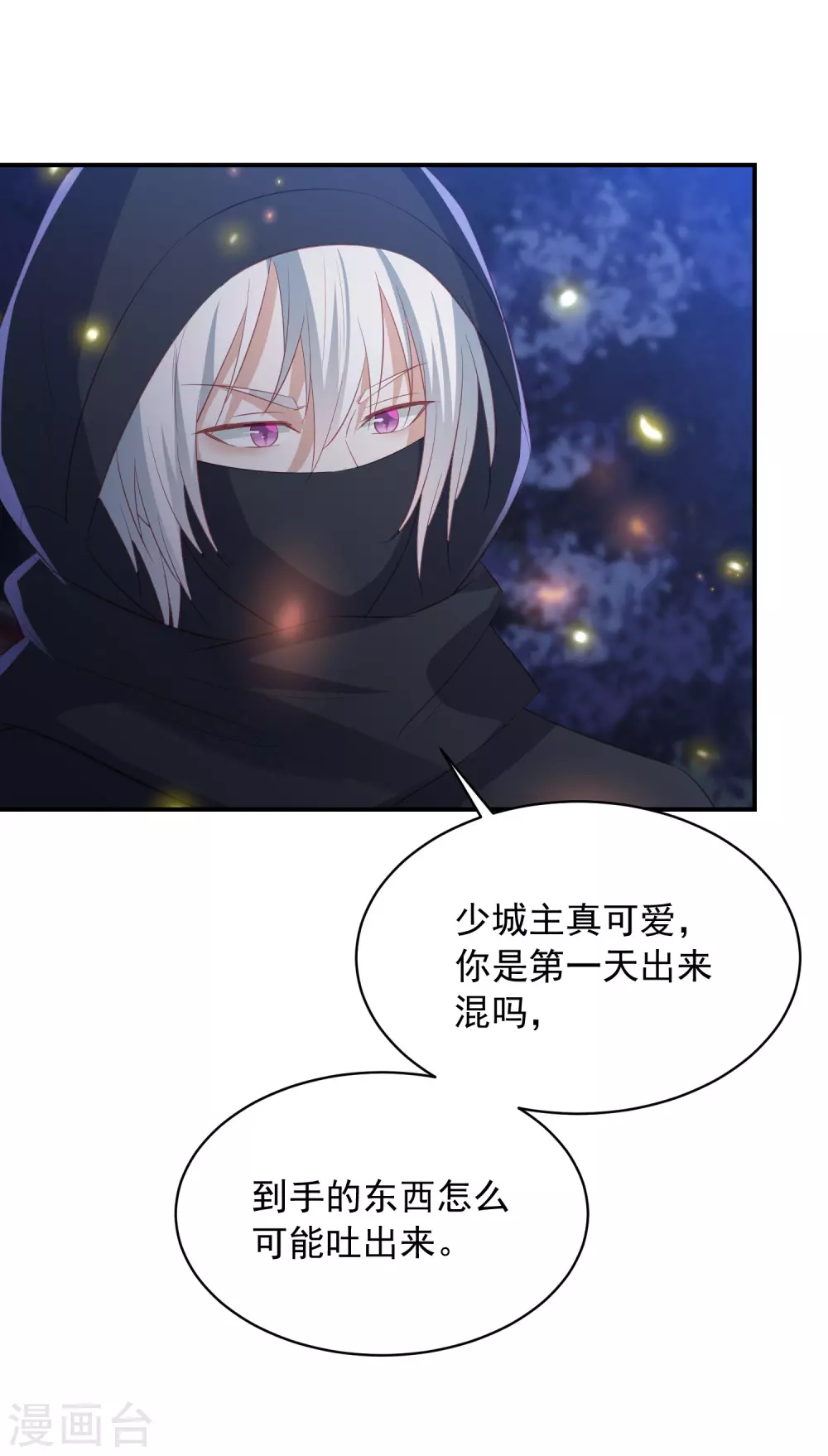 第156话 百魂阵11