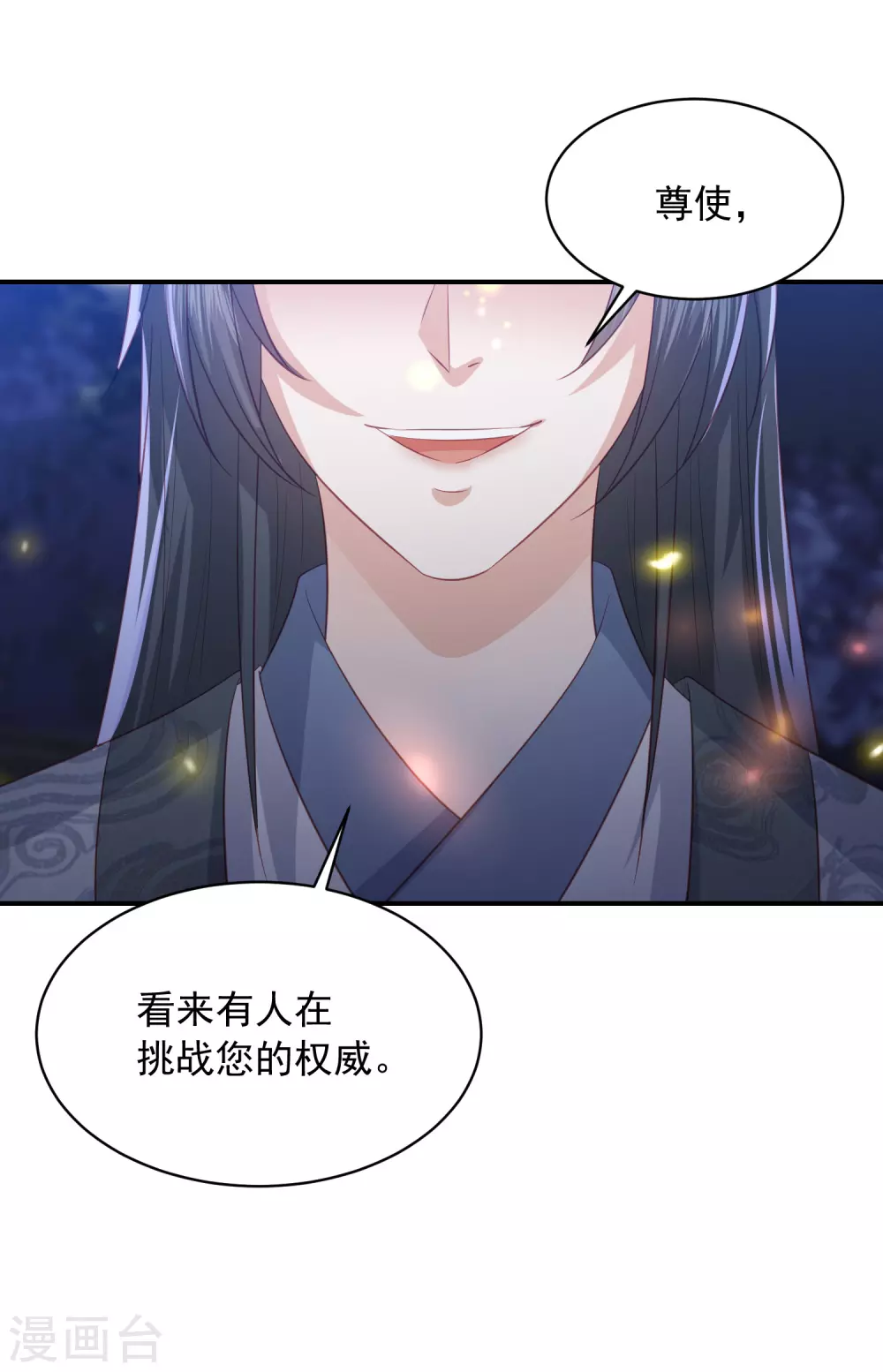 第156话 百魂阵12