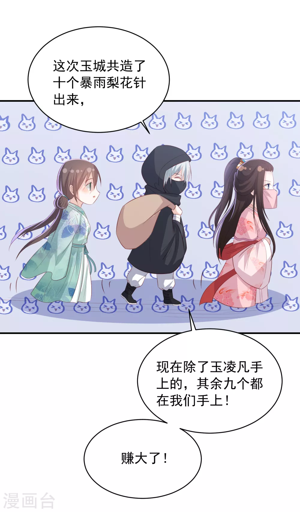 第156话 百魂阵5