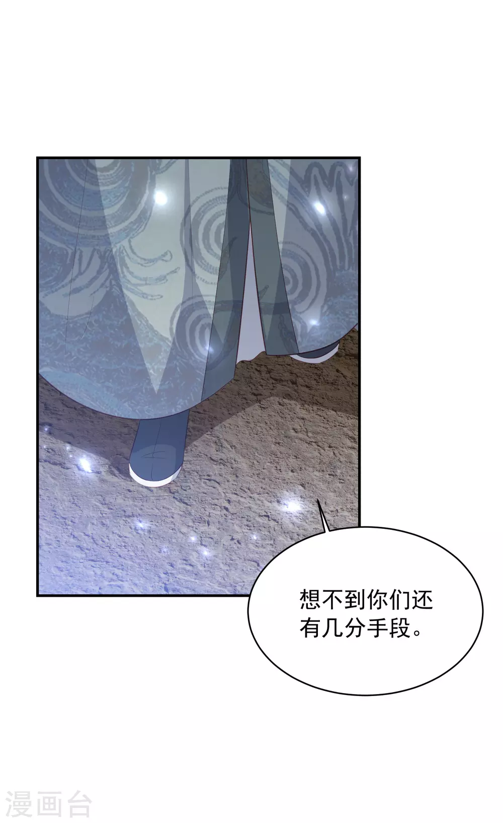 第156话 百魂阵6