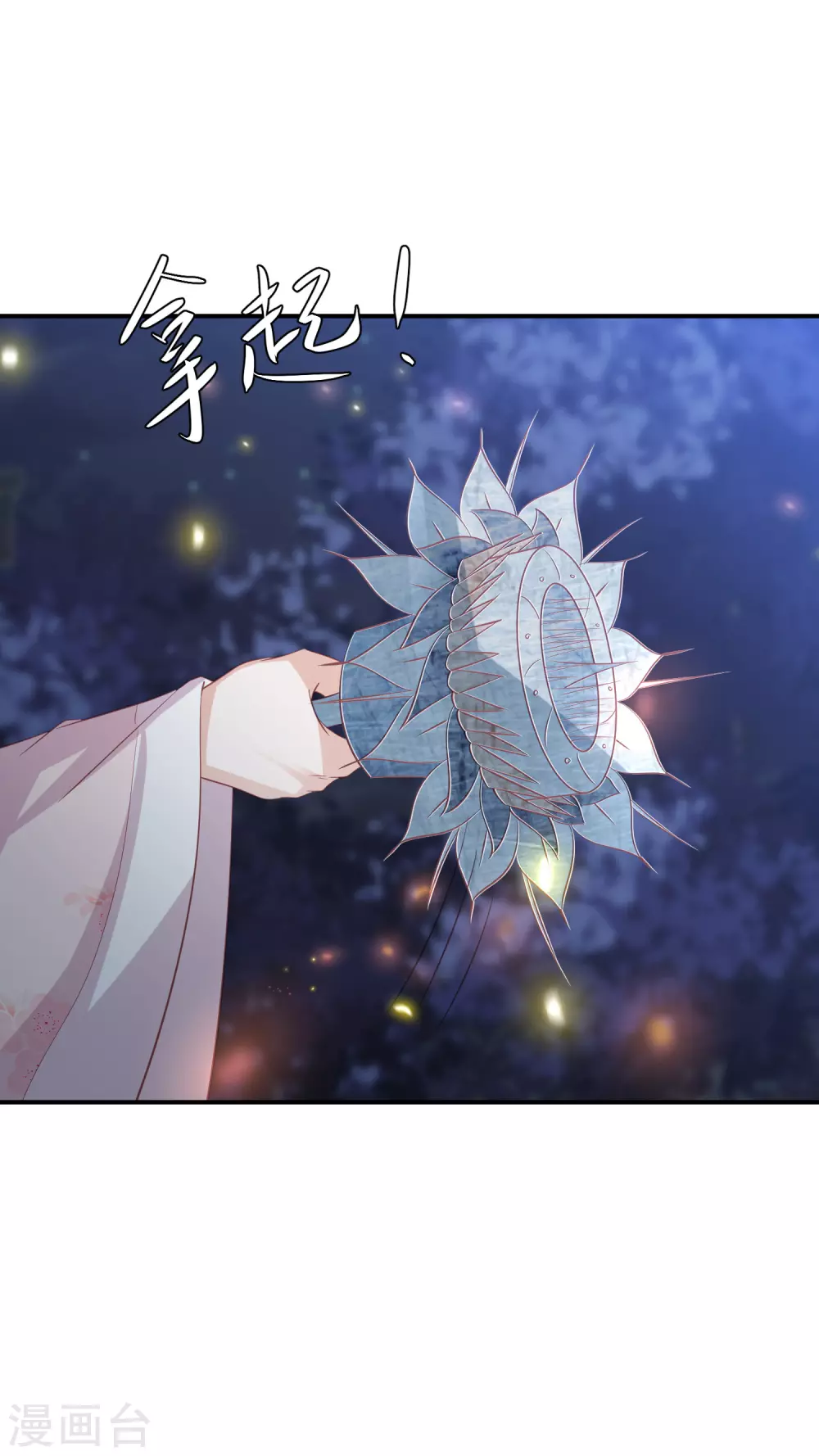 第156话 百魂阵8