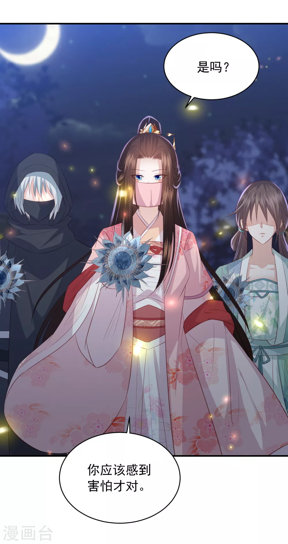 第156话 百魂阵9
