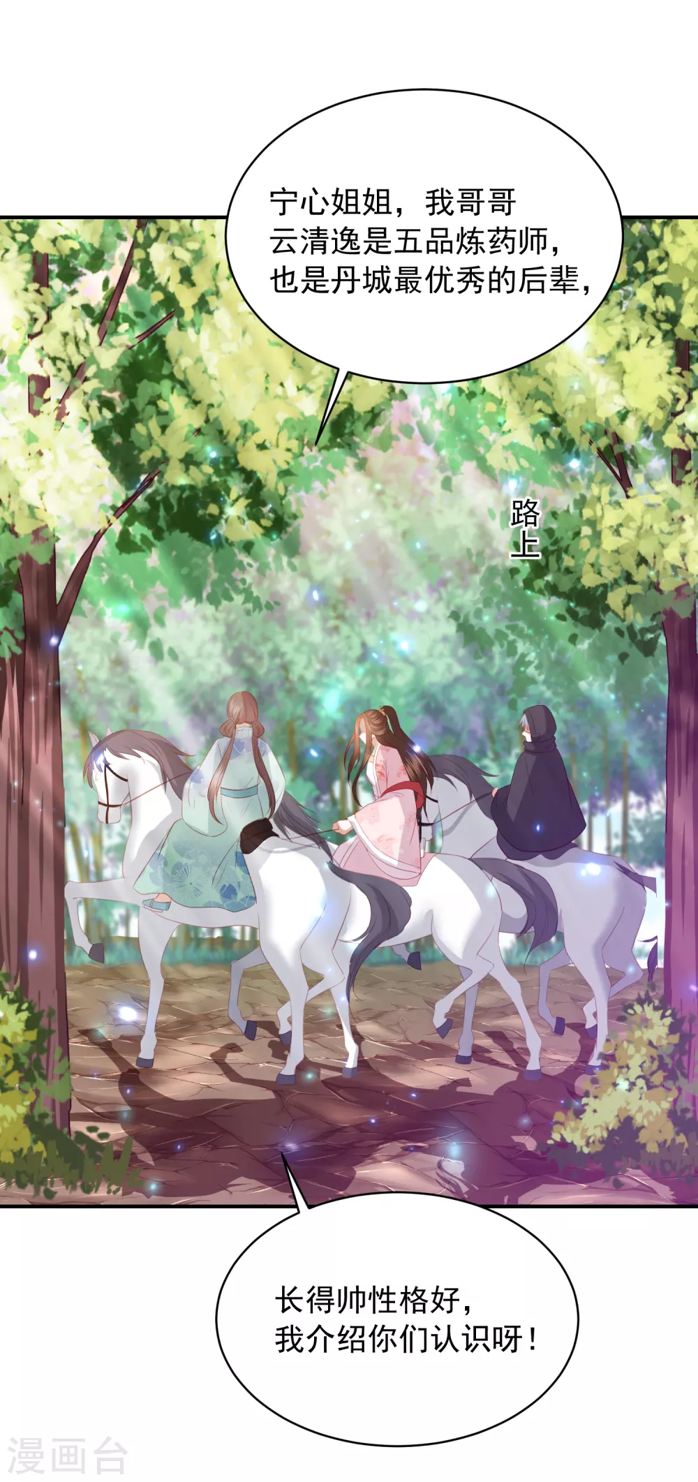第158话 宁心姑娘是我嫂子11