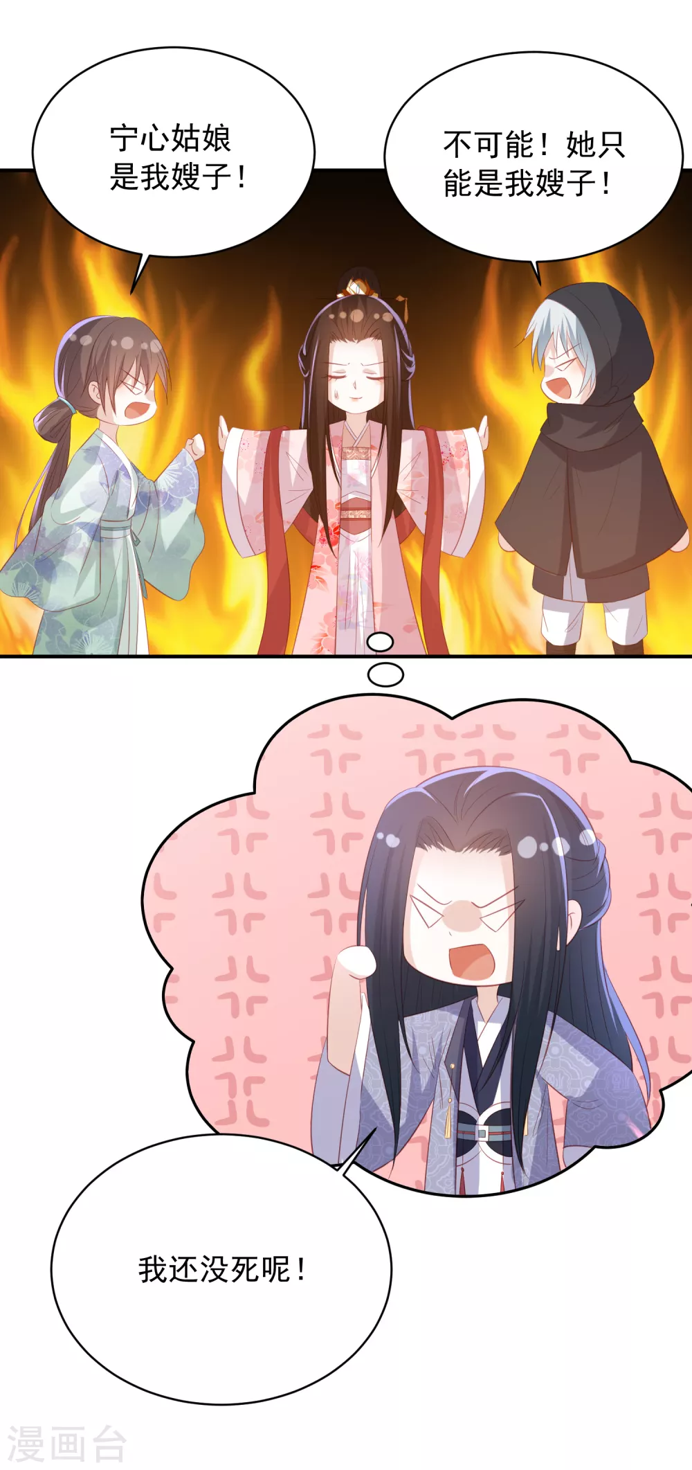 第158话 宁心姑娘是我嫂子13