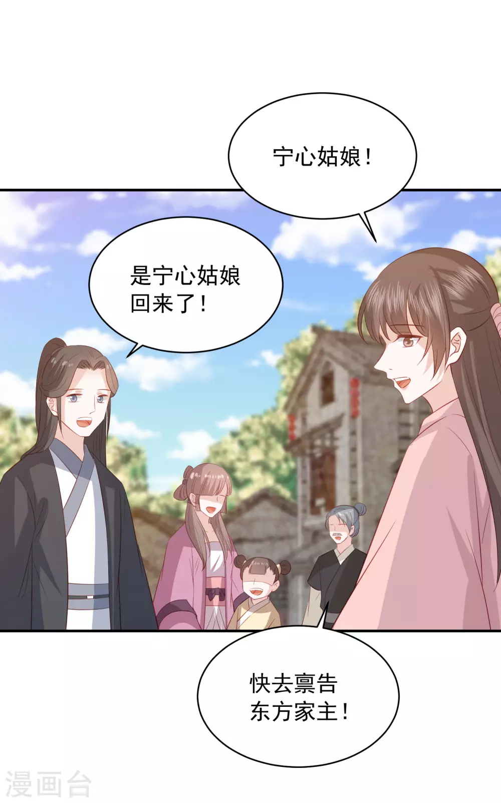 第158话 宁心姑娘是我嫂子16