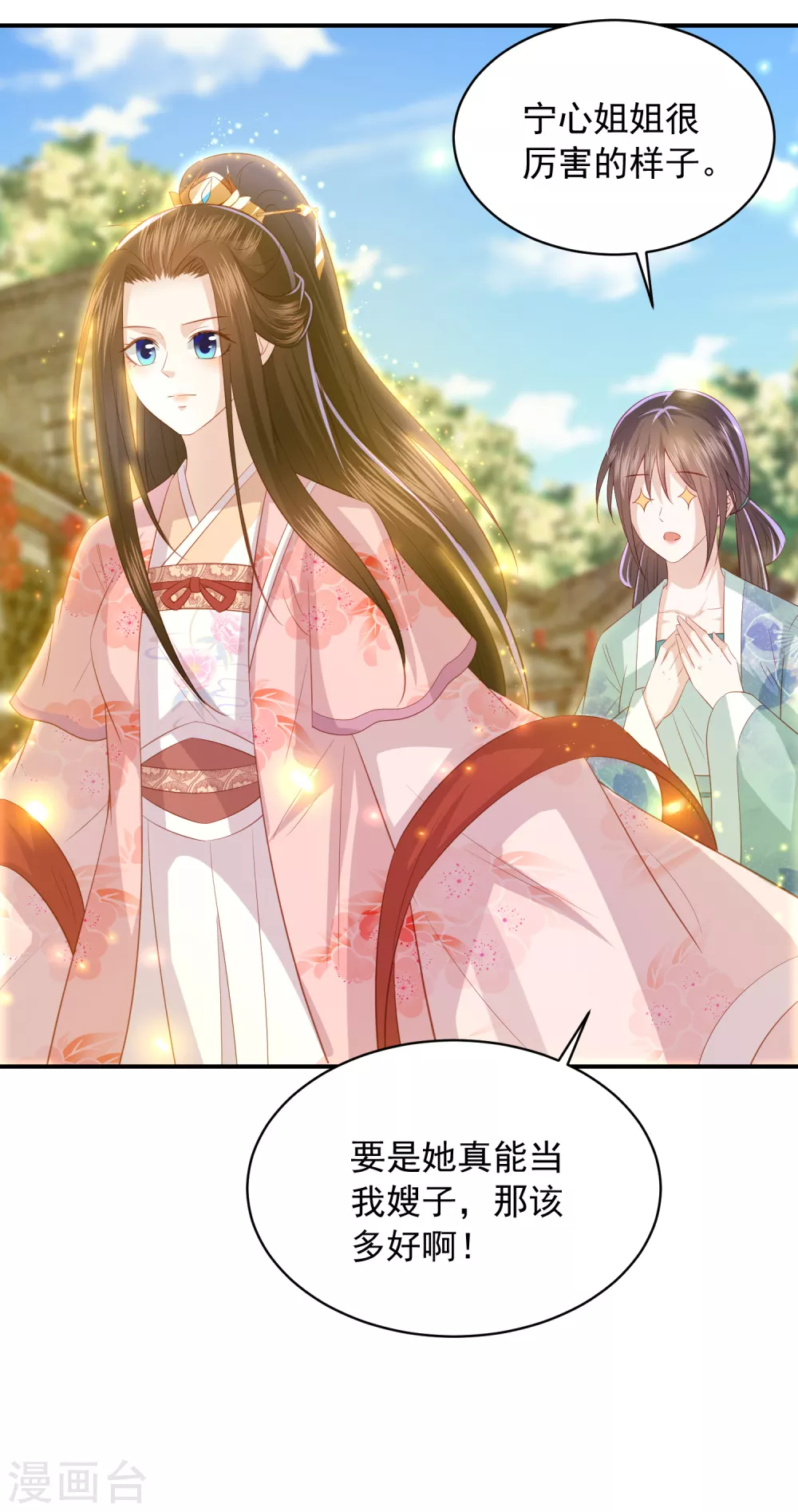 第158话 宁心姑娘是我嫂子17