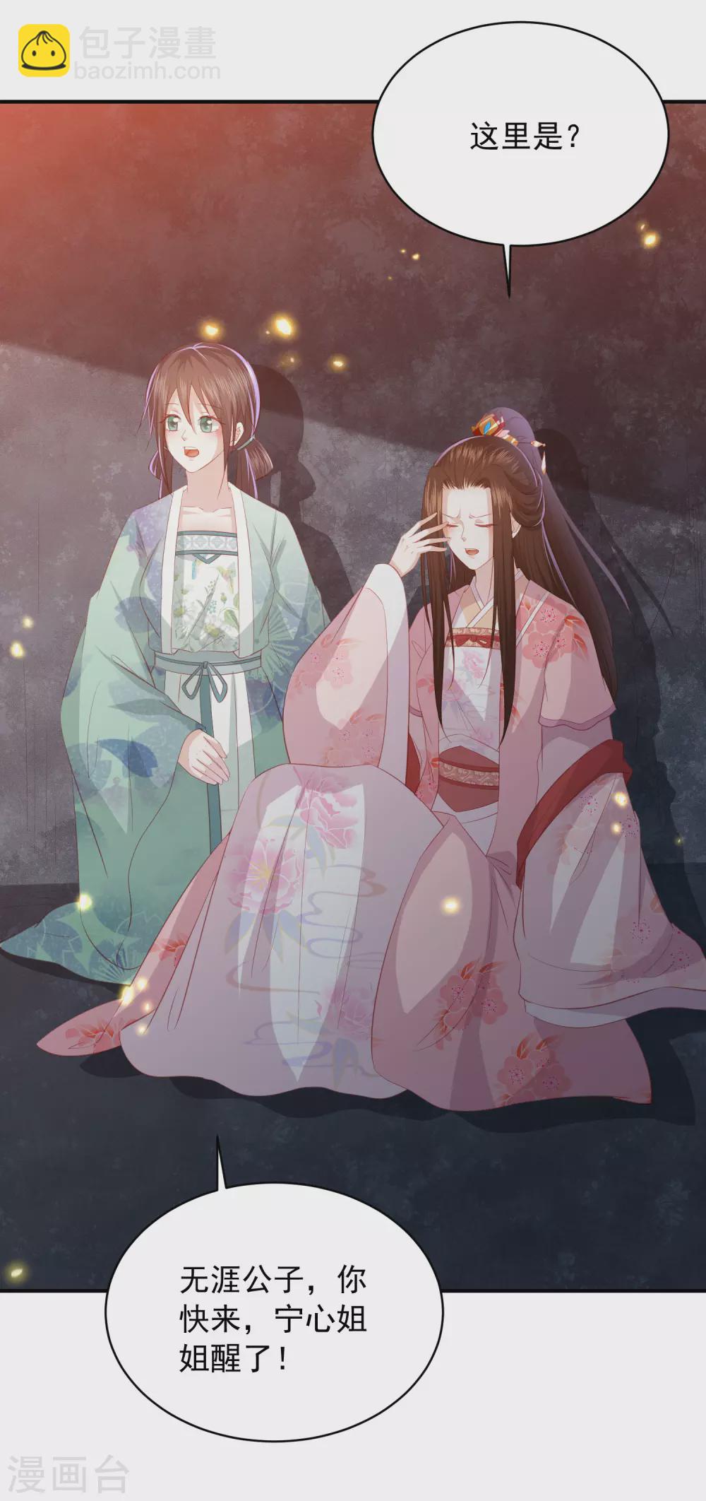 第158话 宁心姑娘是我嫂子5