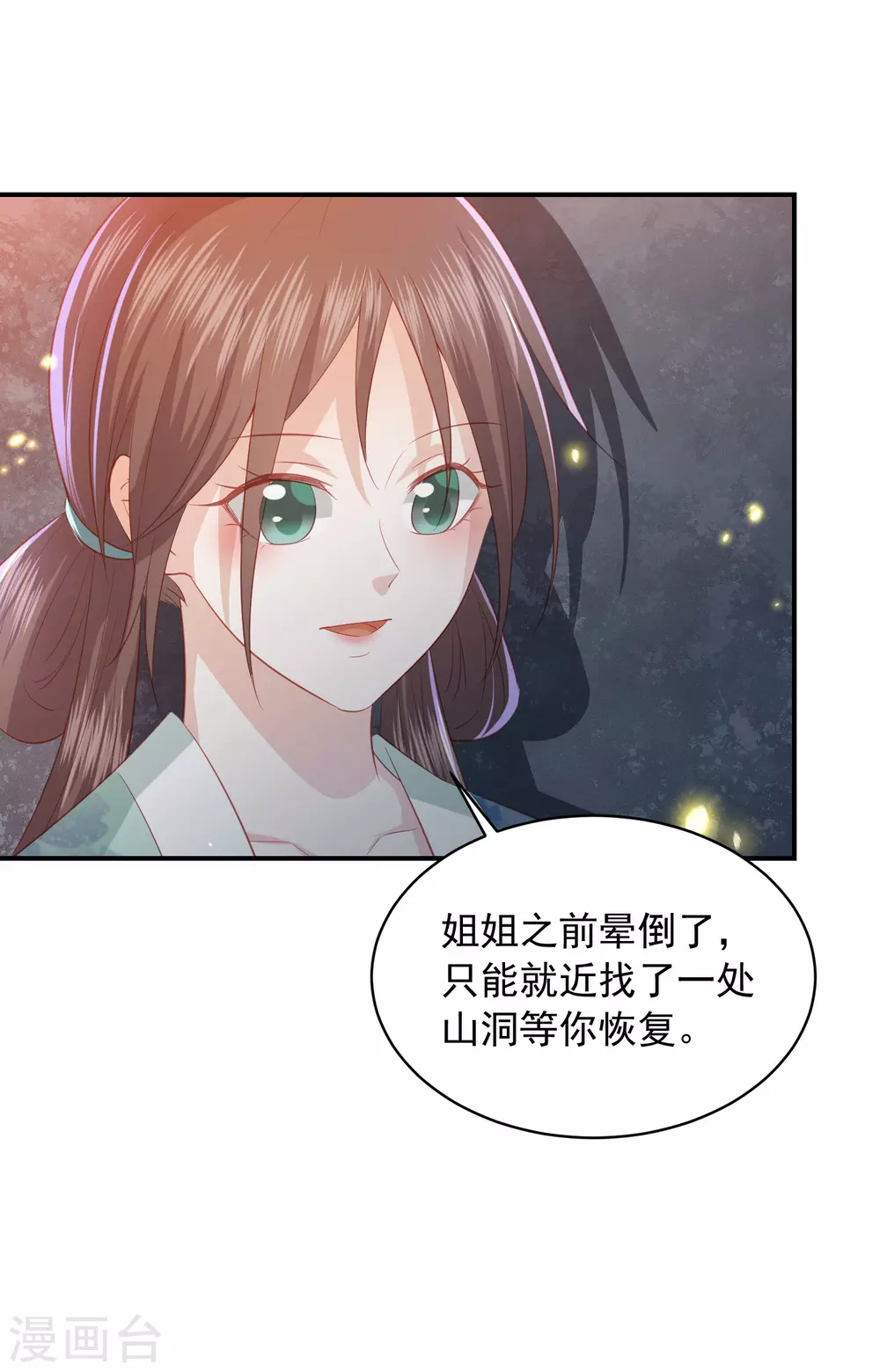 第158话 宁心姑娘是我嫂子6