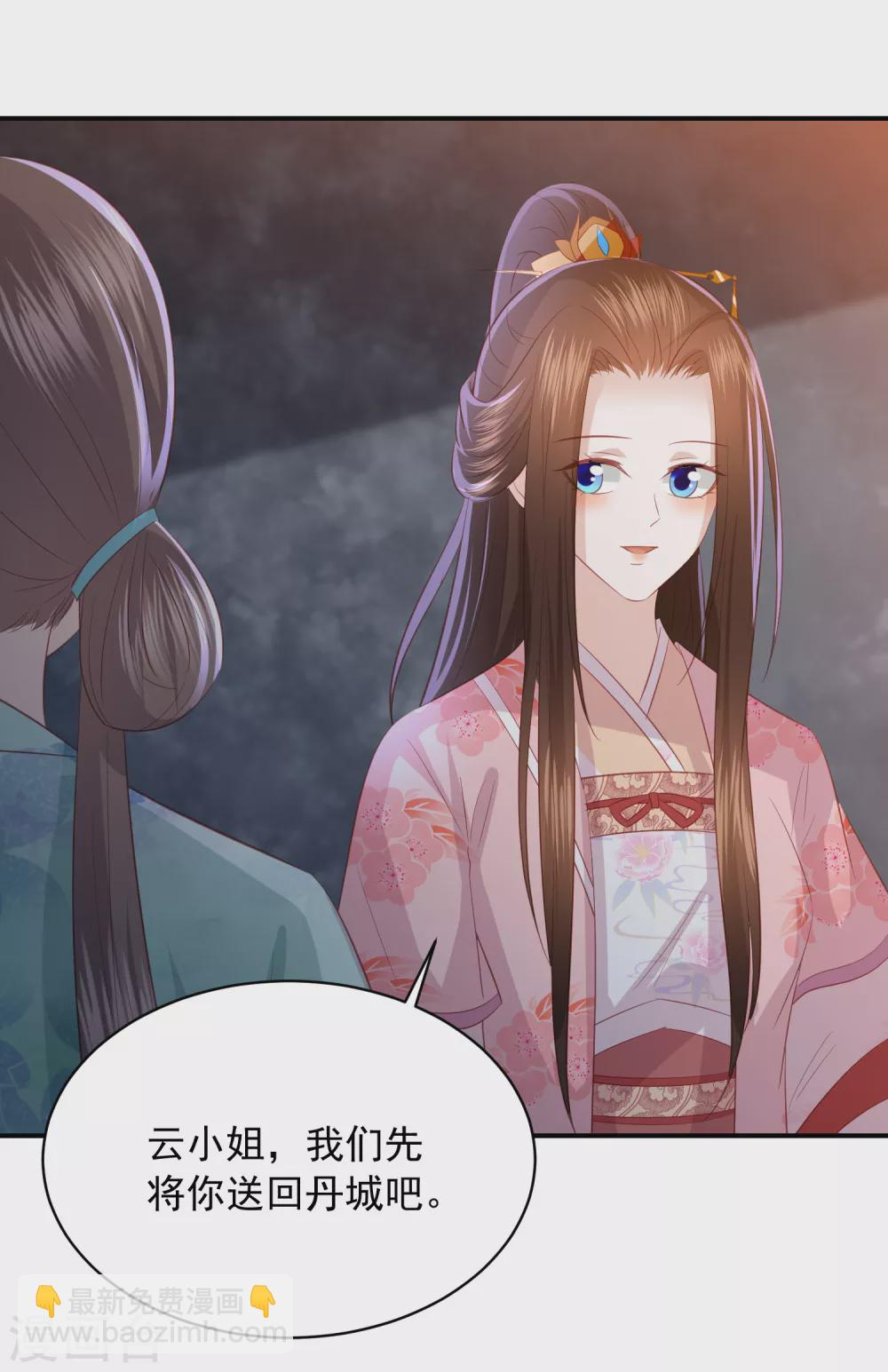 第158话 宁心姑娘是我嫂子8