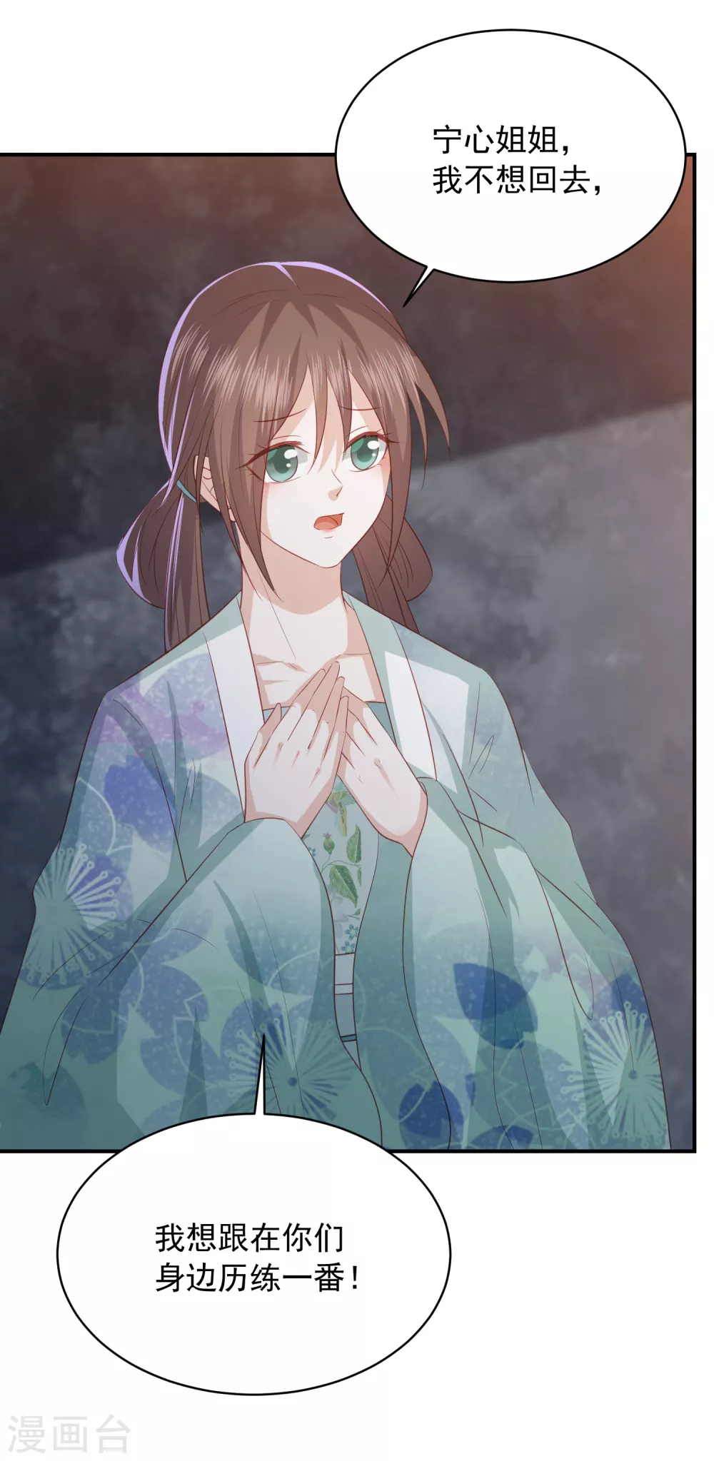 第158话 宁心姑娘是我嫂子9