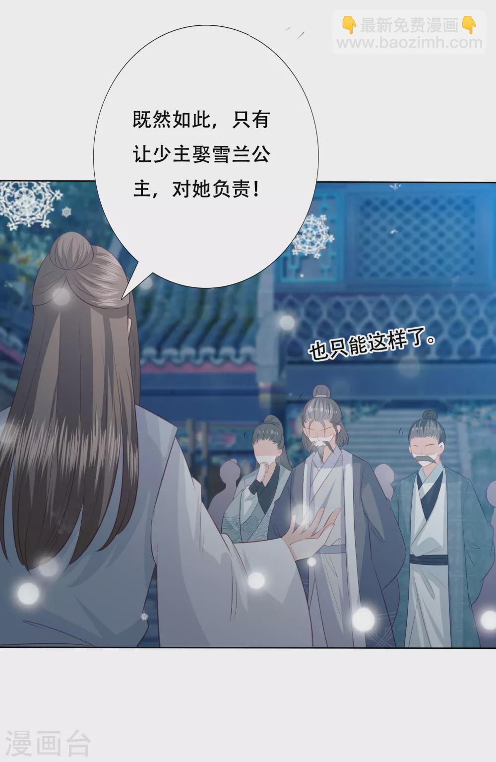 第160话 必须要娶我4