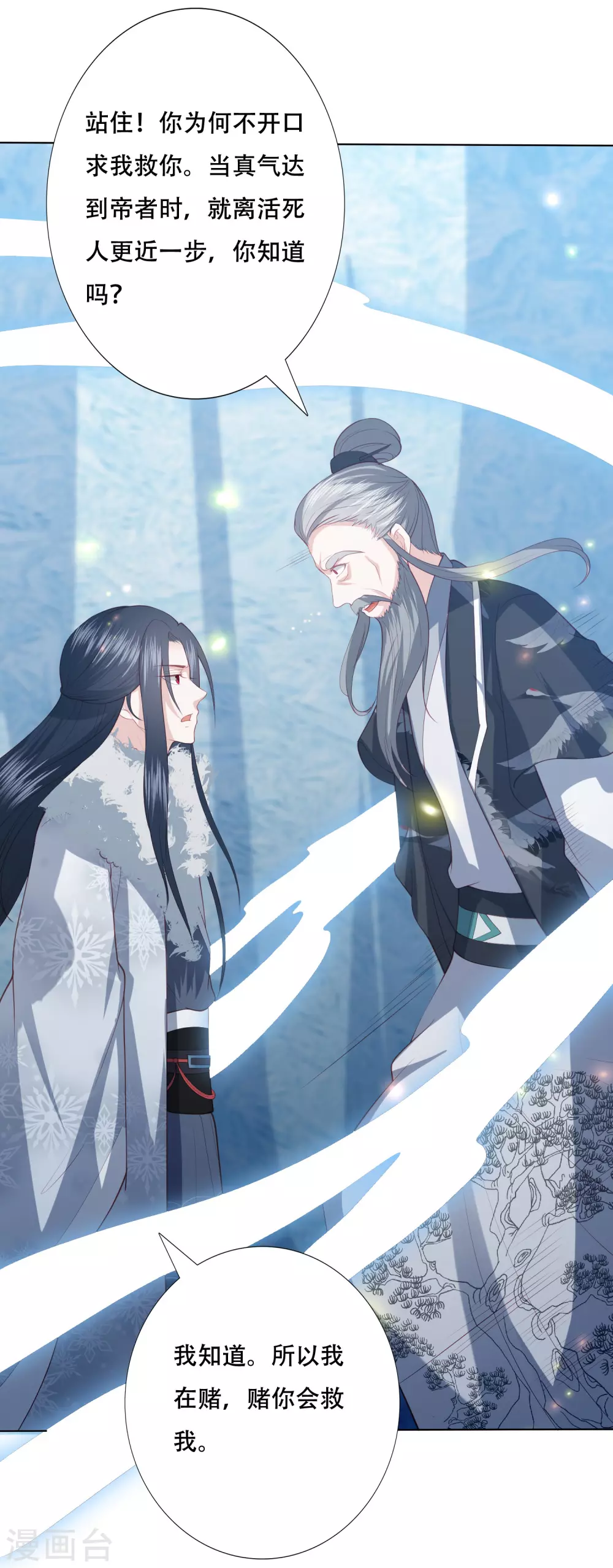 第161话 我要成神10