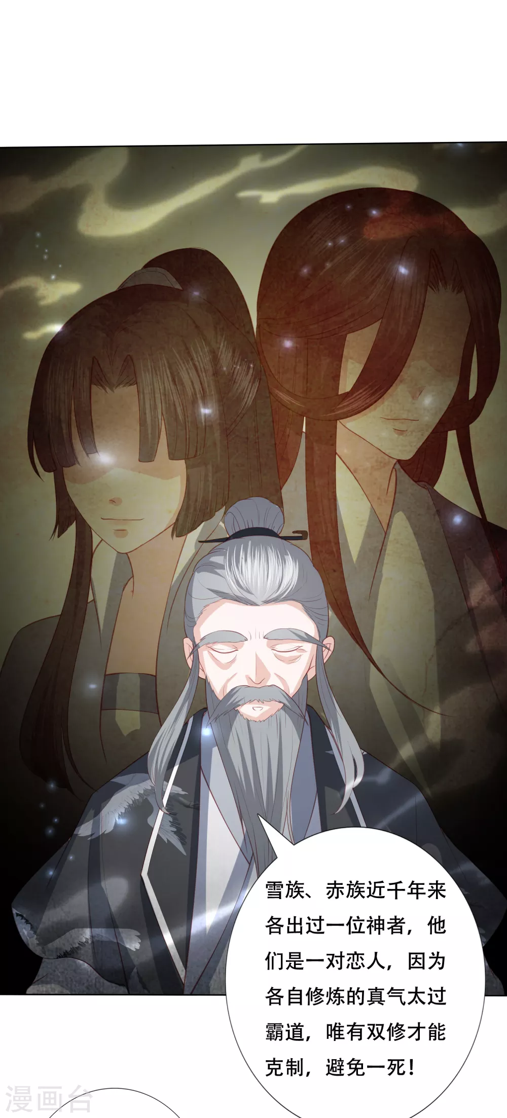 第161话 我要成神11