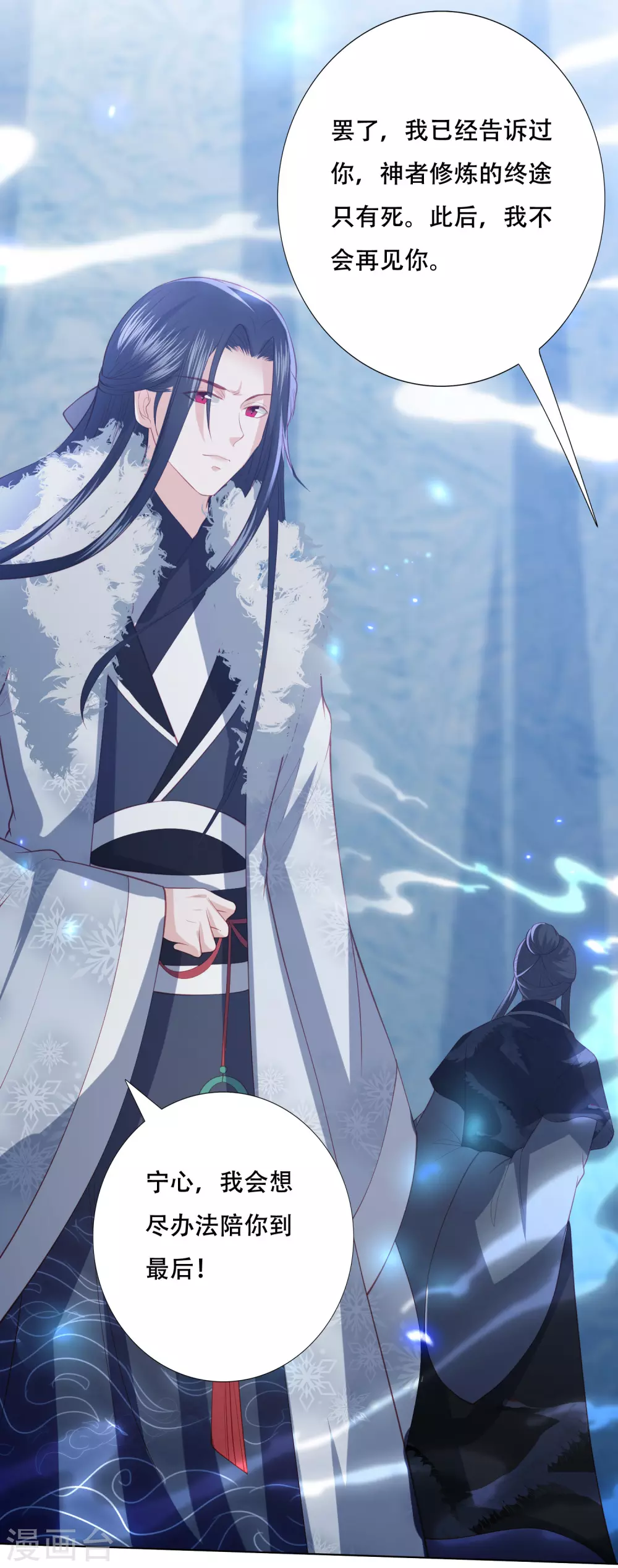 第161话 我要成神16