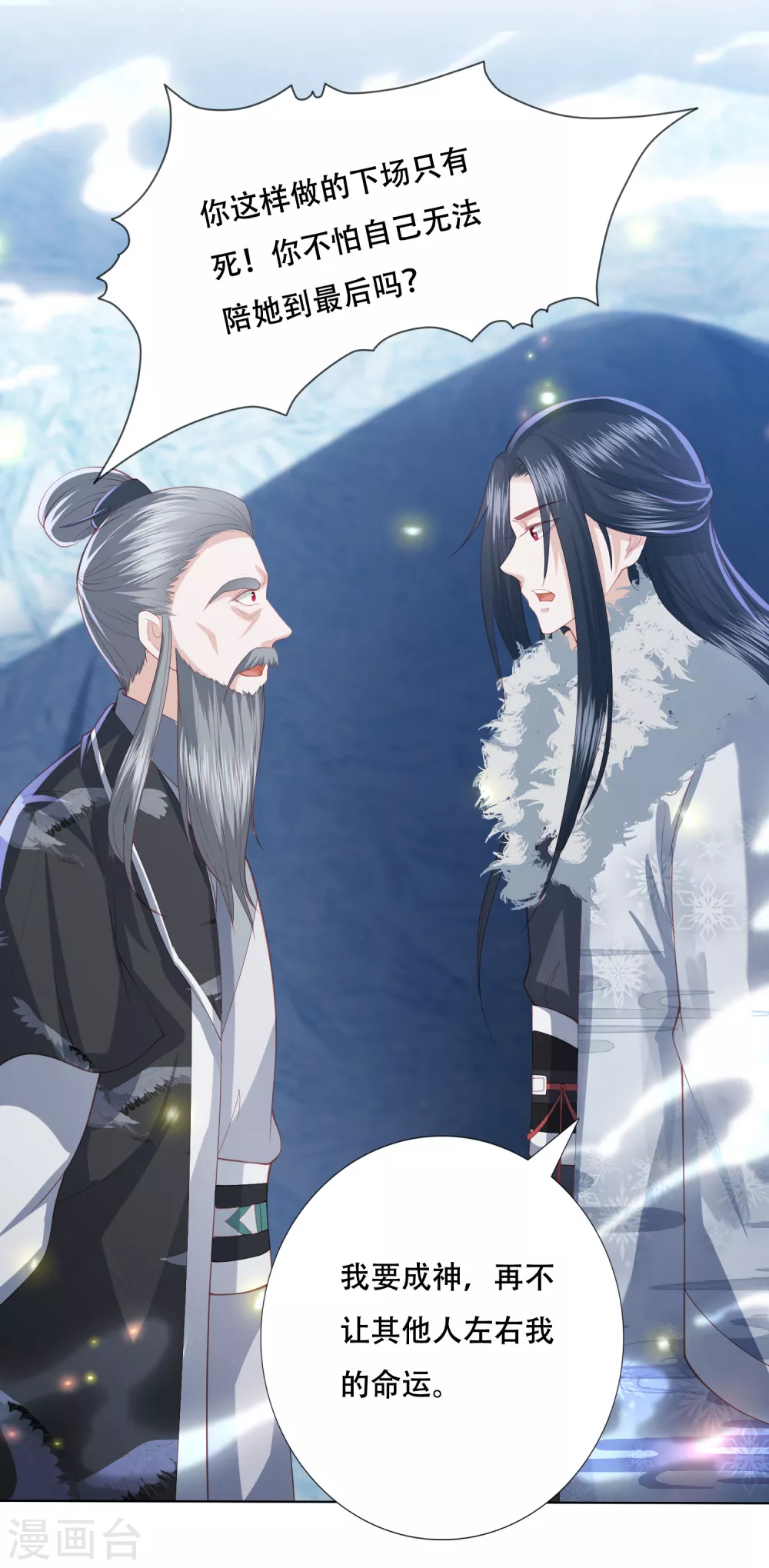 第161话 我要成神6