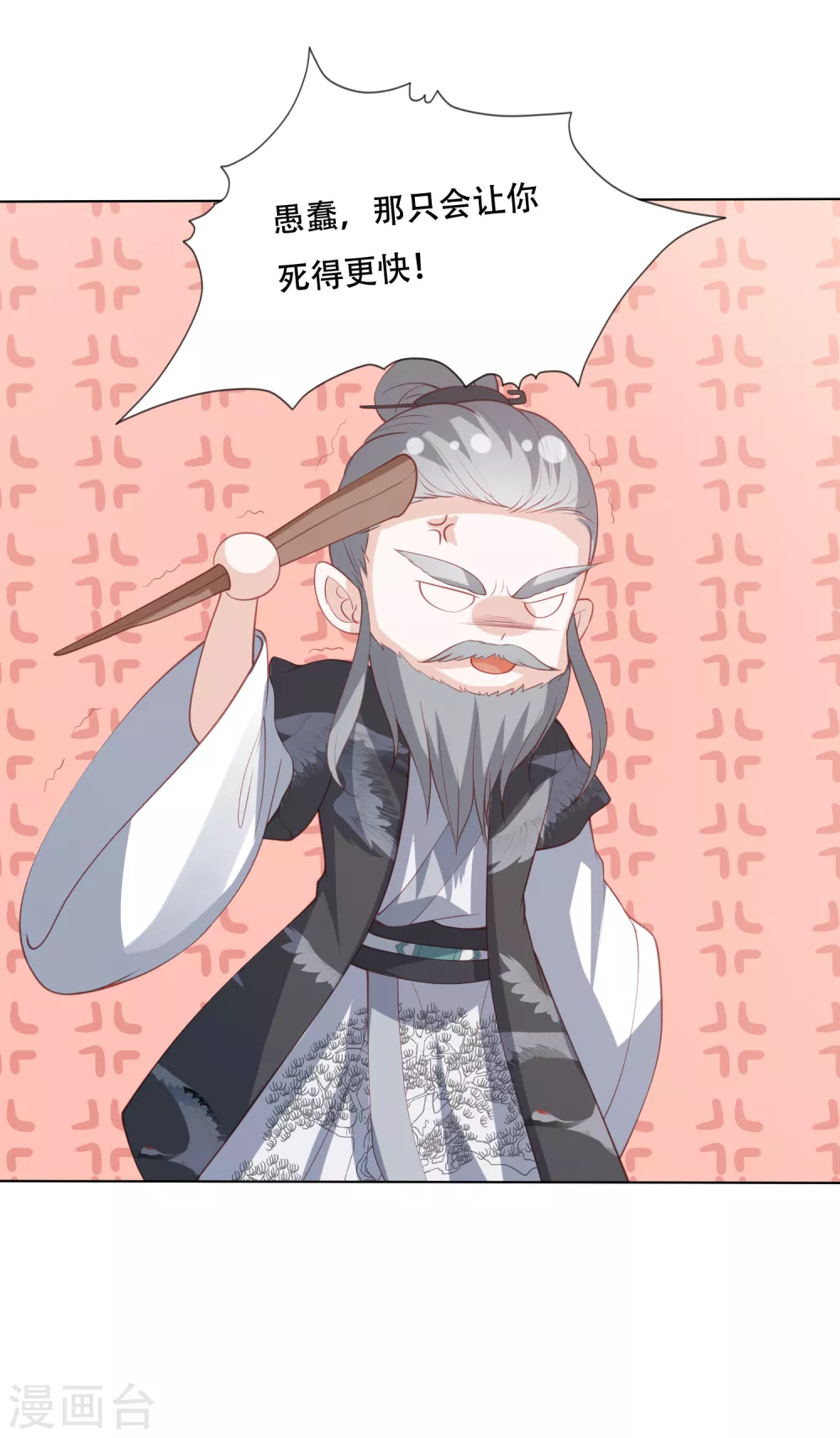 第161话 我要成神8