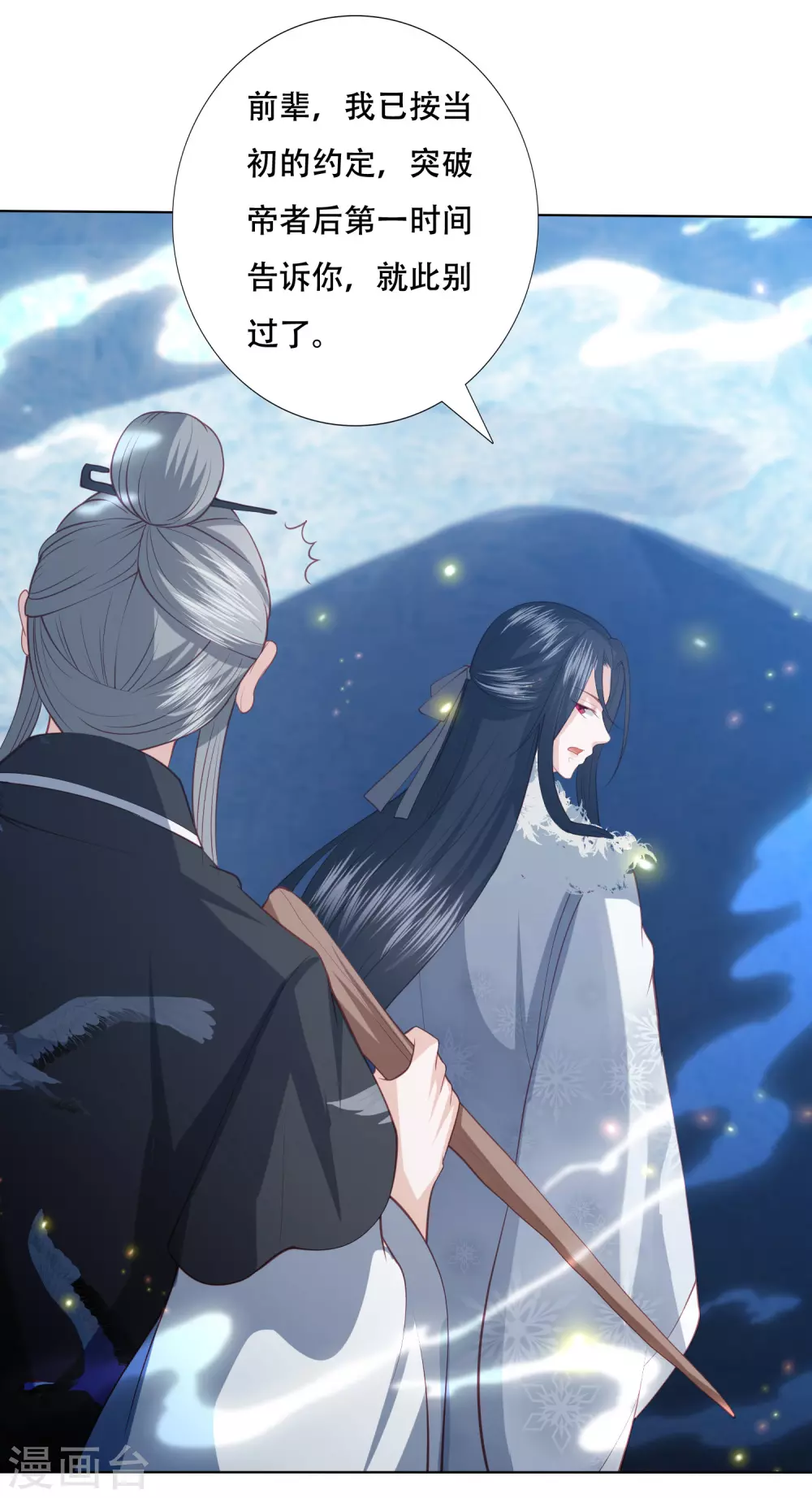 第161话 我要成神9