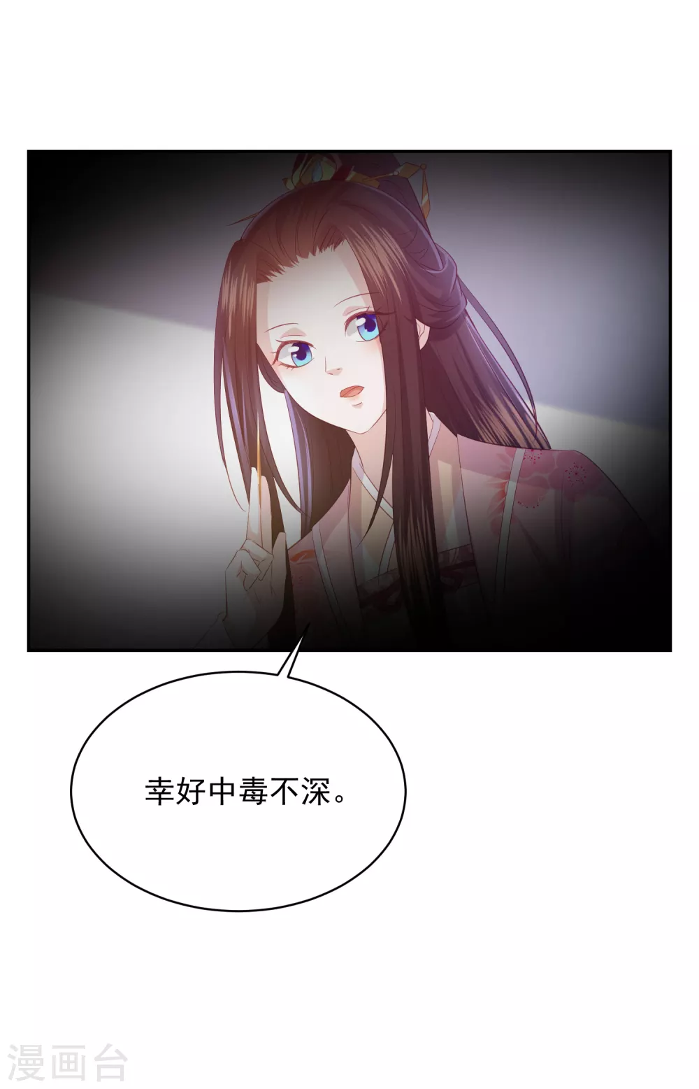 第162话 差点没被毒死11