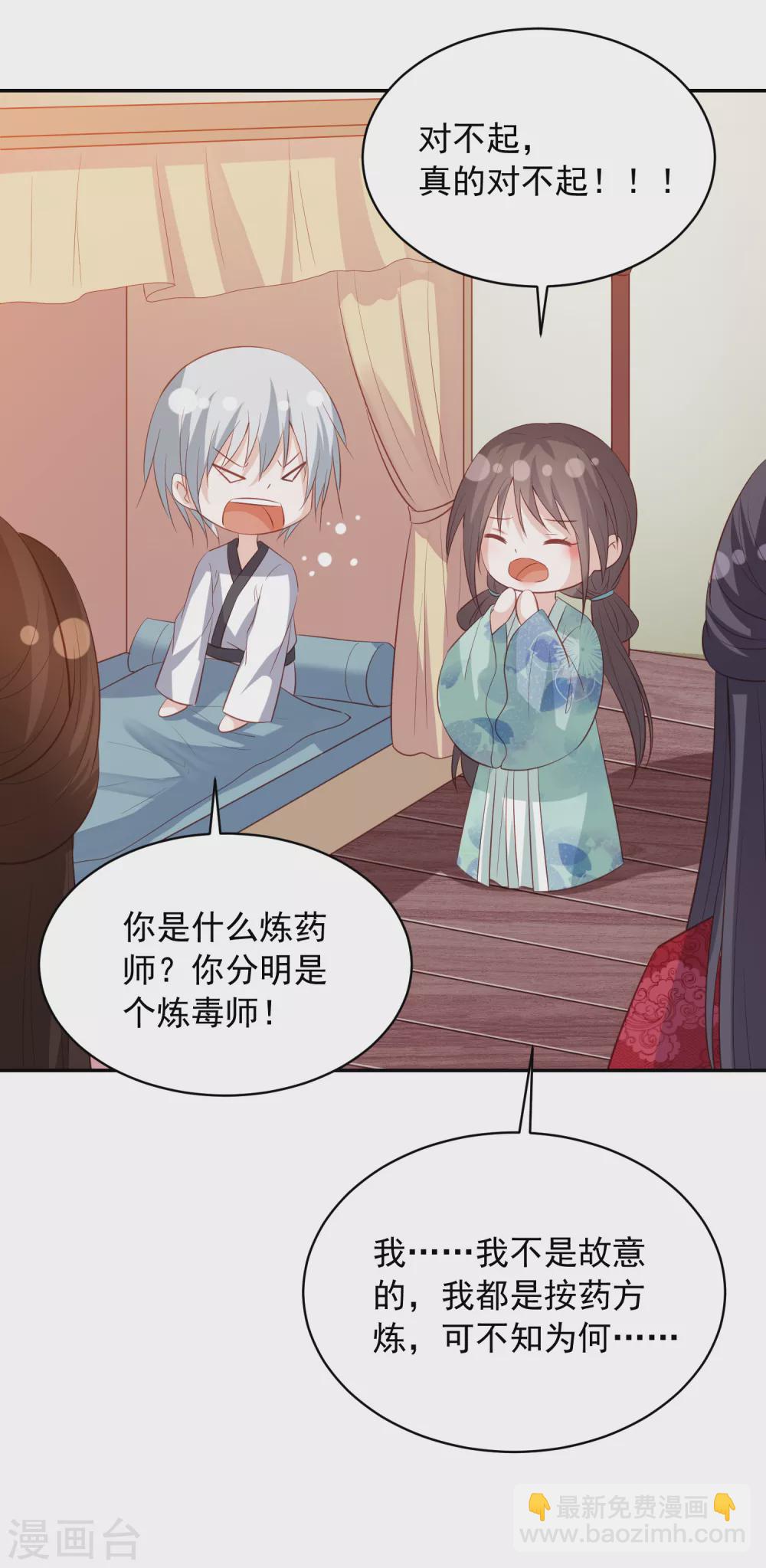 第162话 差点没被毒死12
