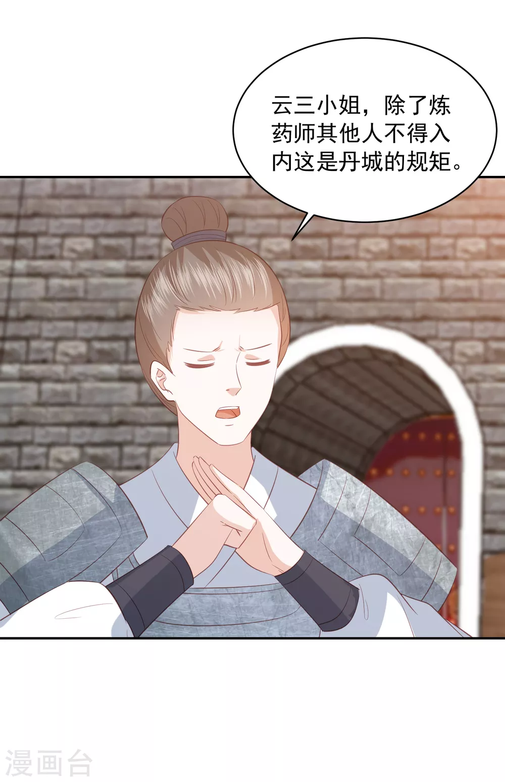 第162话 差点没被毒死17