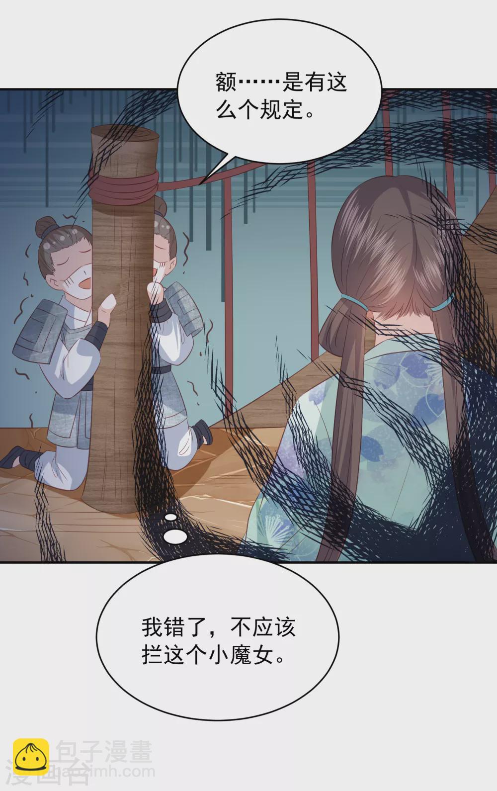 第162话 差点没被毒死19