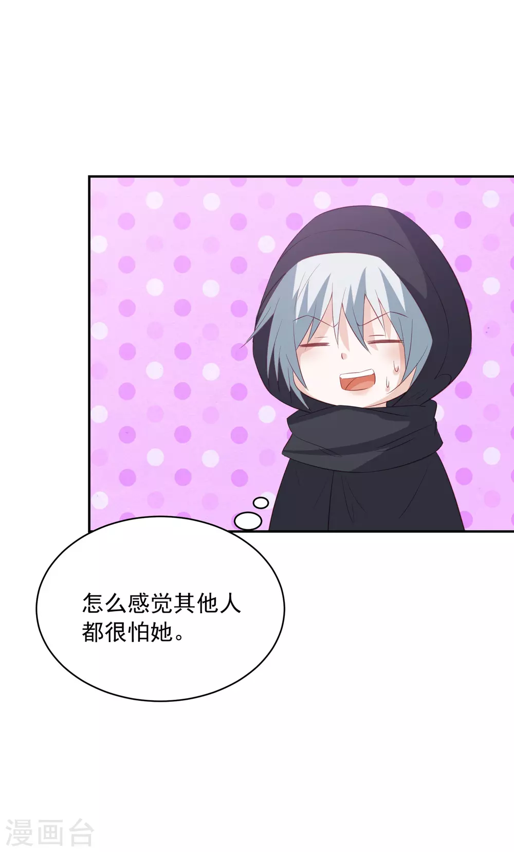 第162话 差点没被毒死20
