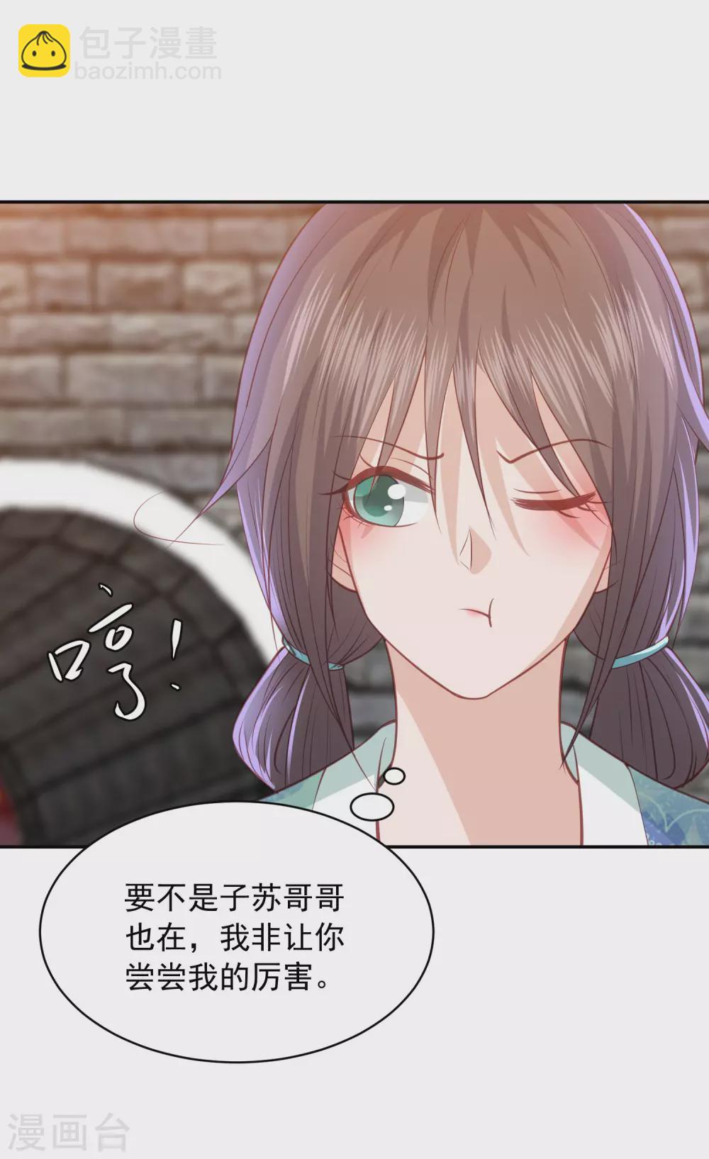 第163话 云家小毒女3