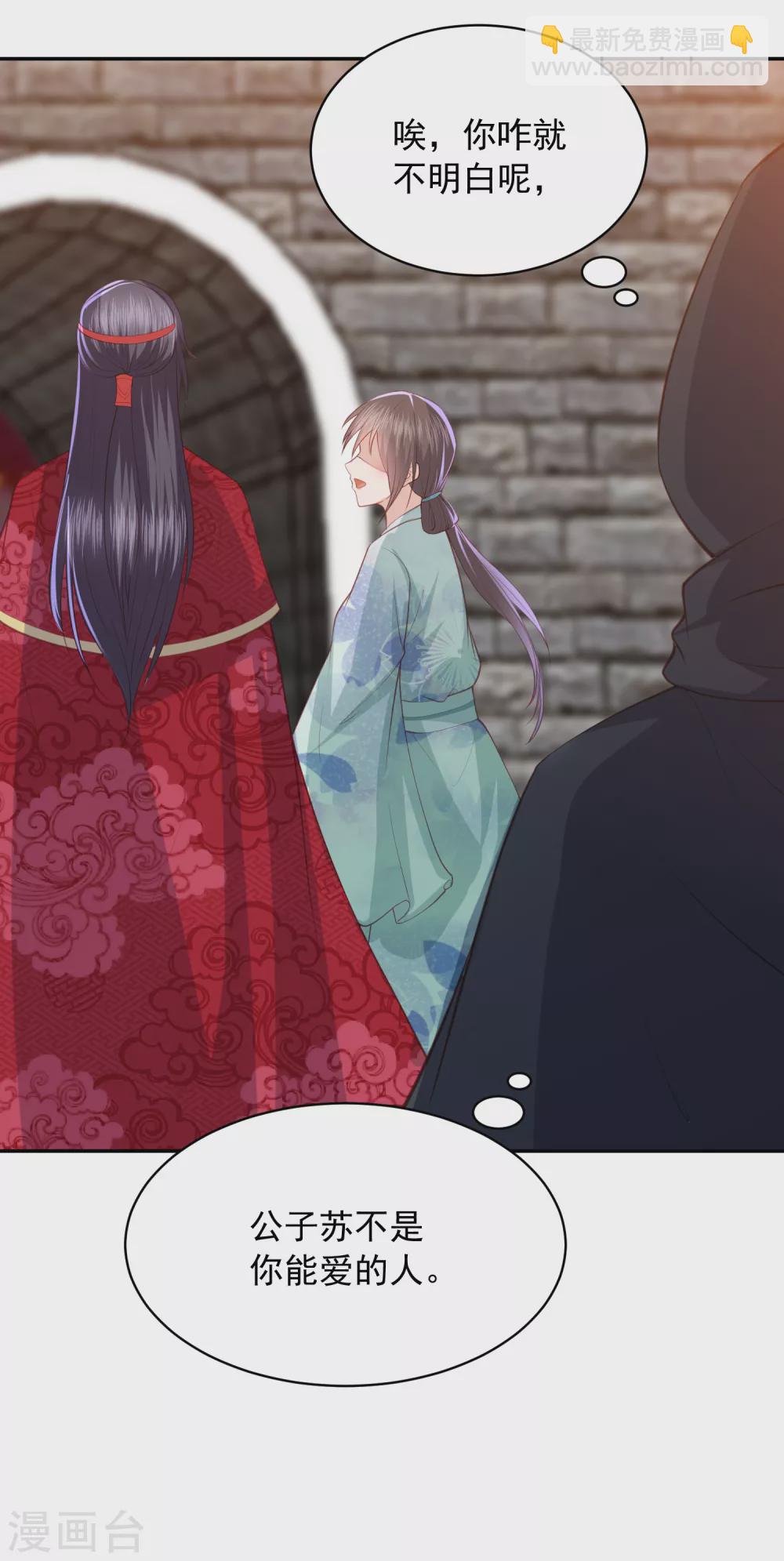 第163话 云家小毒女4