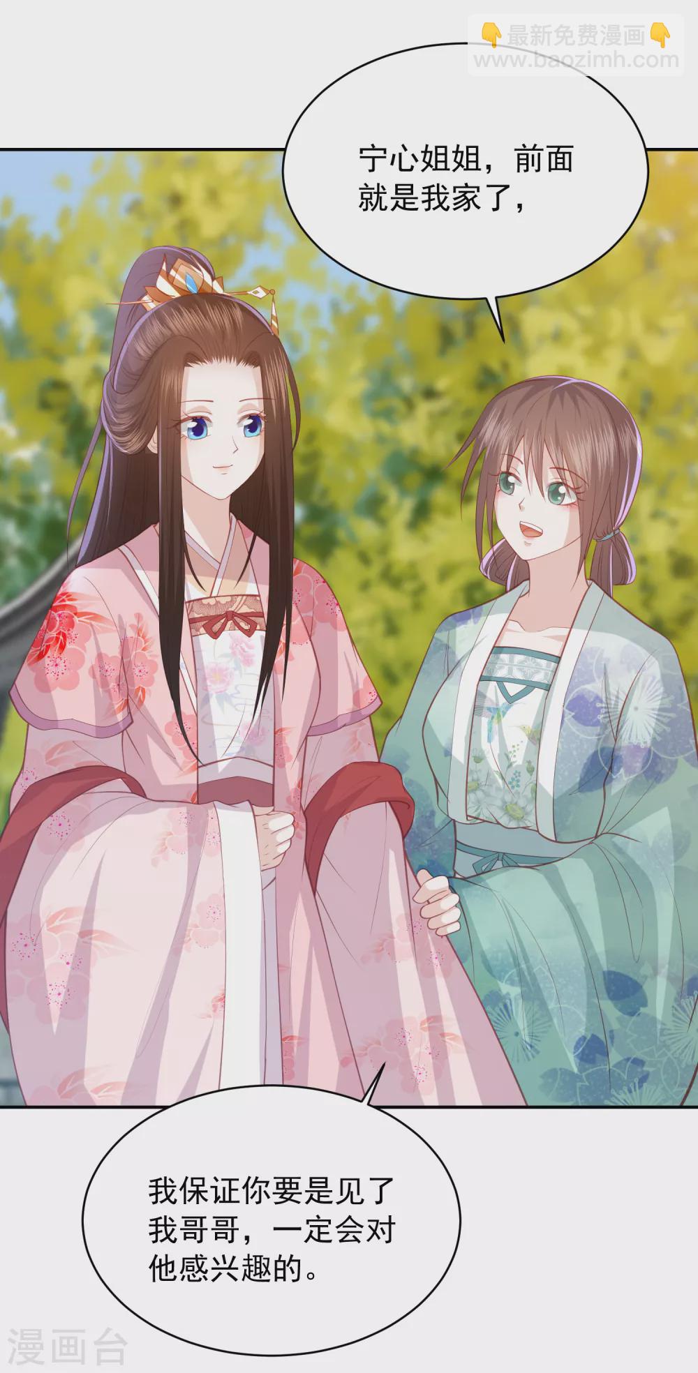 第163话 云家小毒女5