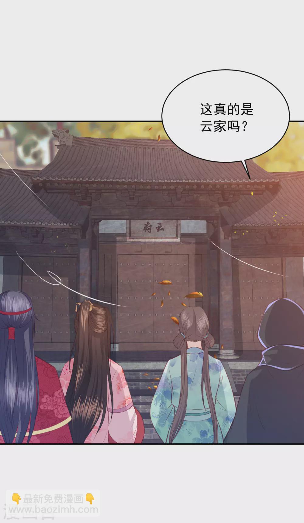第163话 云家小毒女6