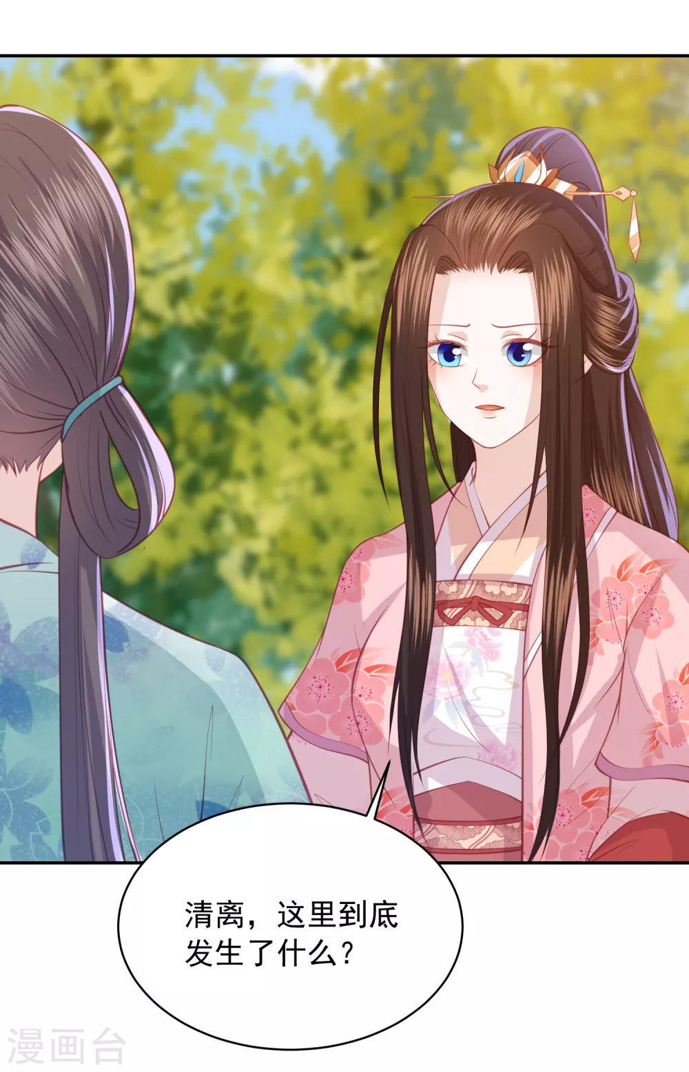 第163话 云家小毒女9