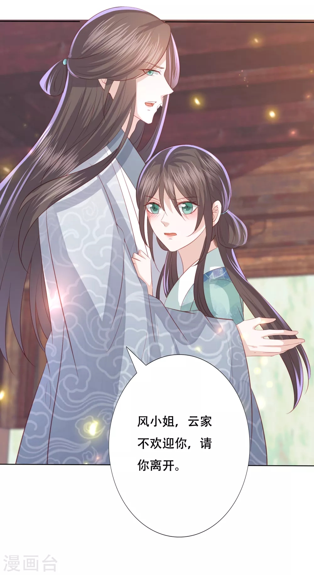 第164话 云清逸11