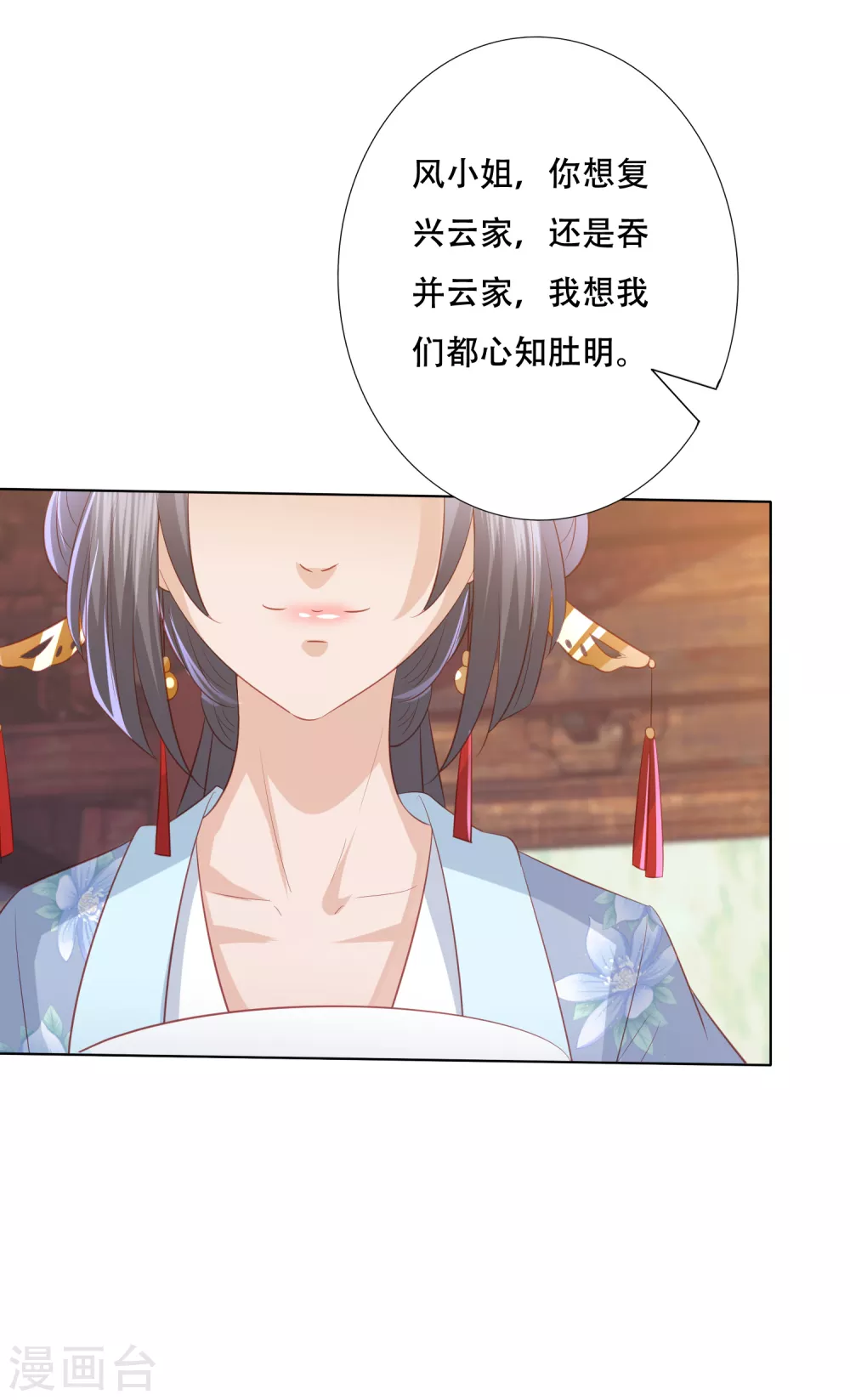 第164话 云清逸16