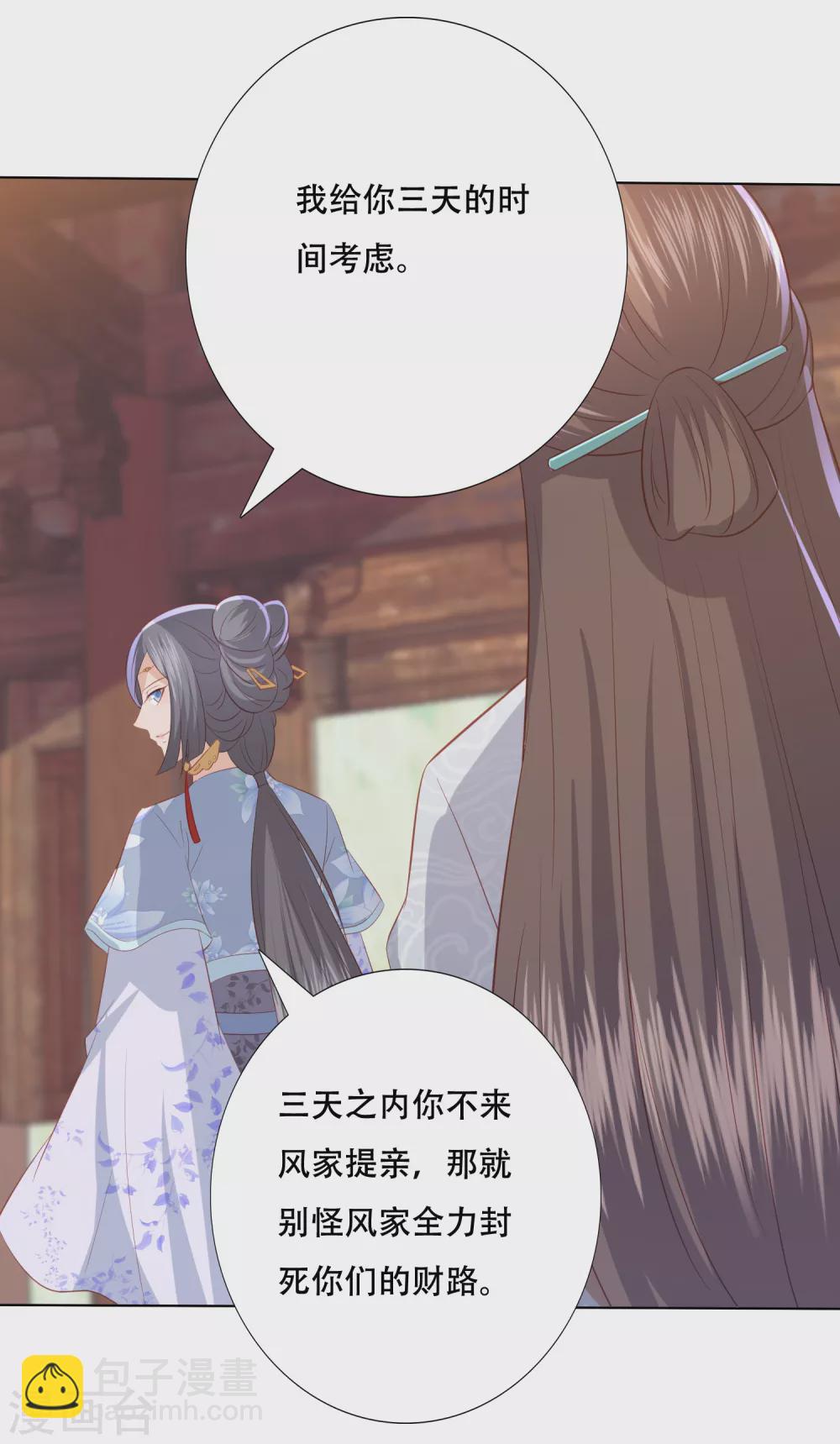 第164话 云清逸17