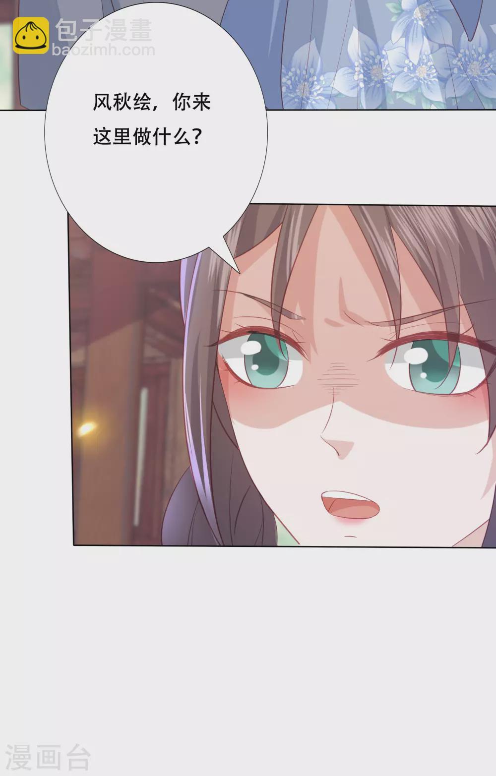 第164话 云清逸9