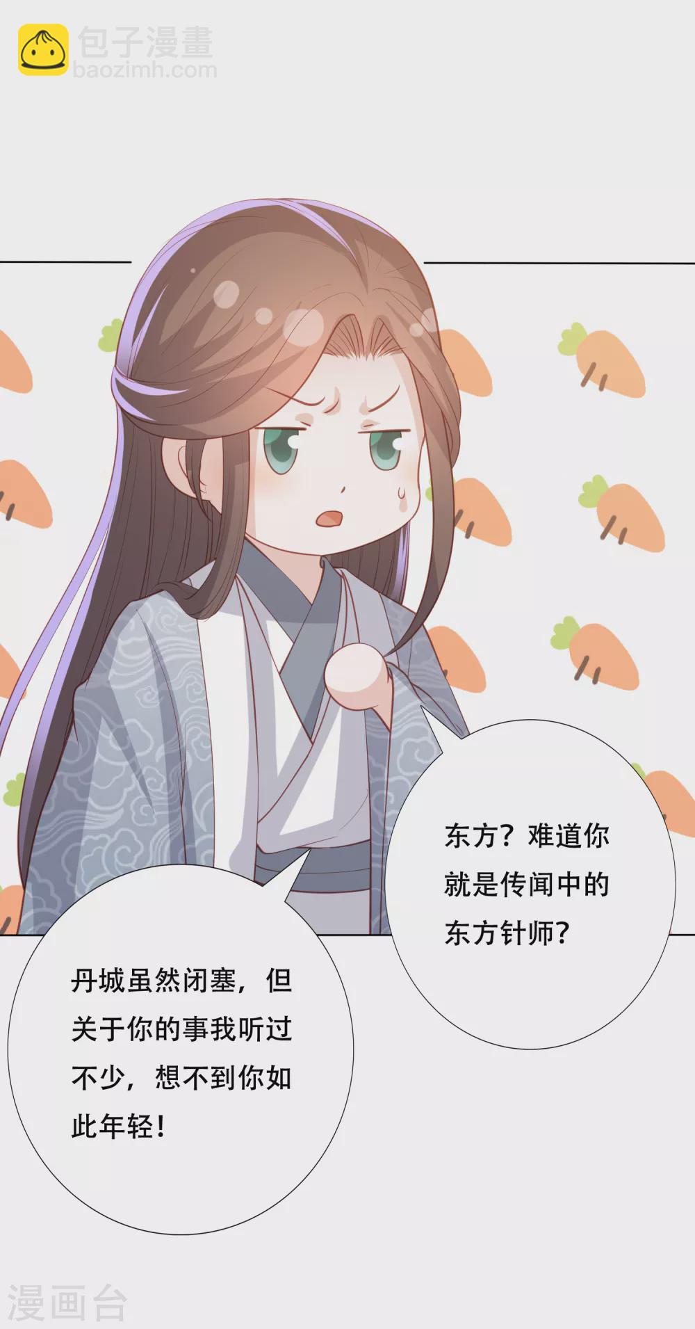 第165话 年轻有为的宁心10