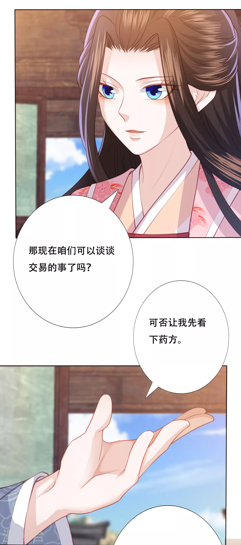 第165话 年轻有为的宁心11