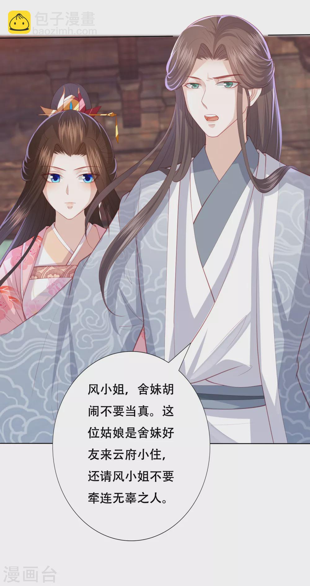 第165话 年轻有为的宁心3