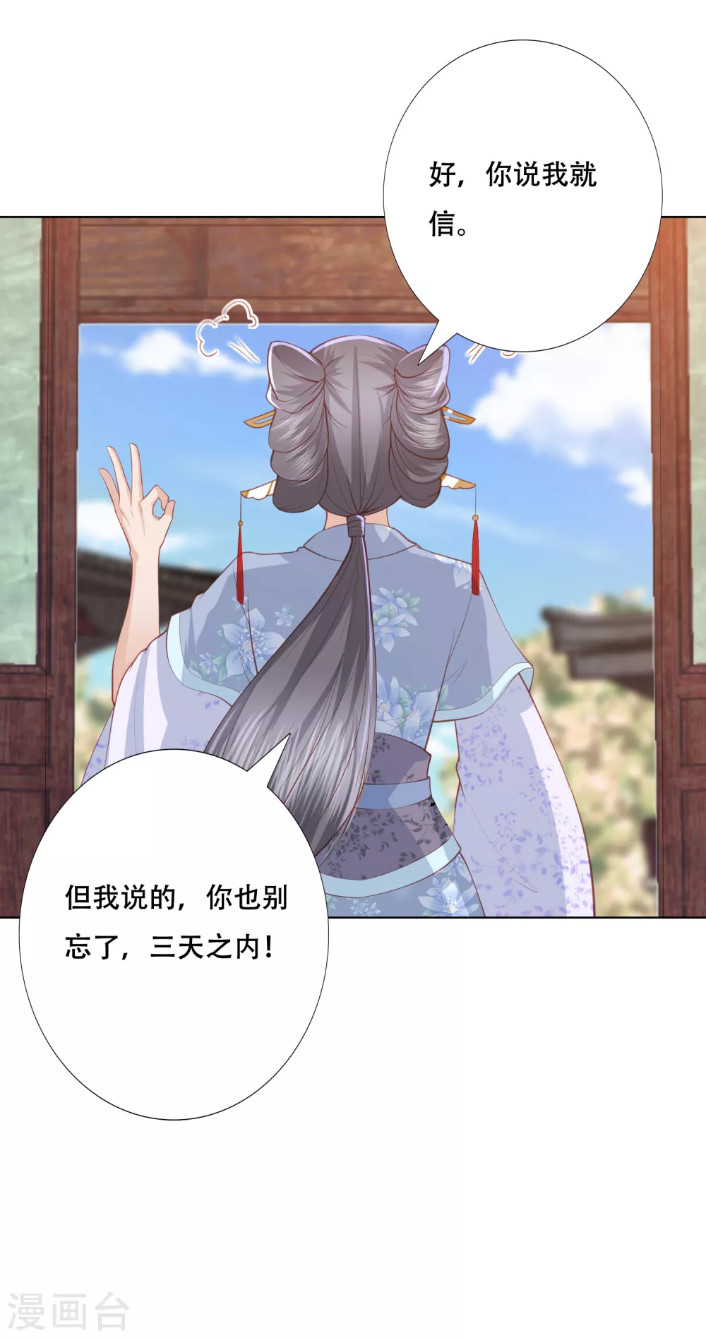 第165话 年轻有为的宁心4