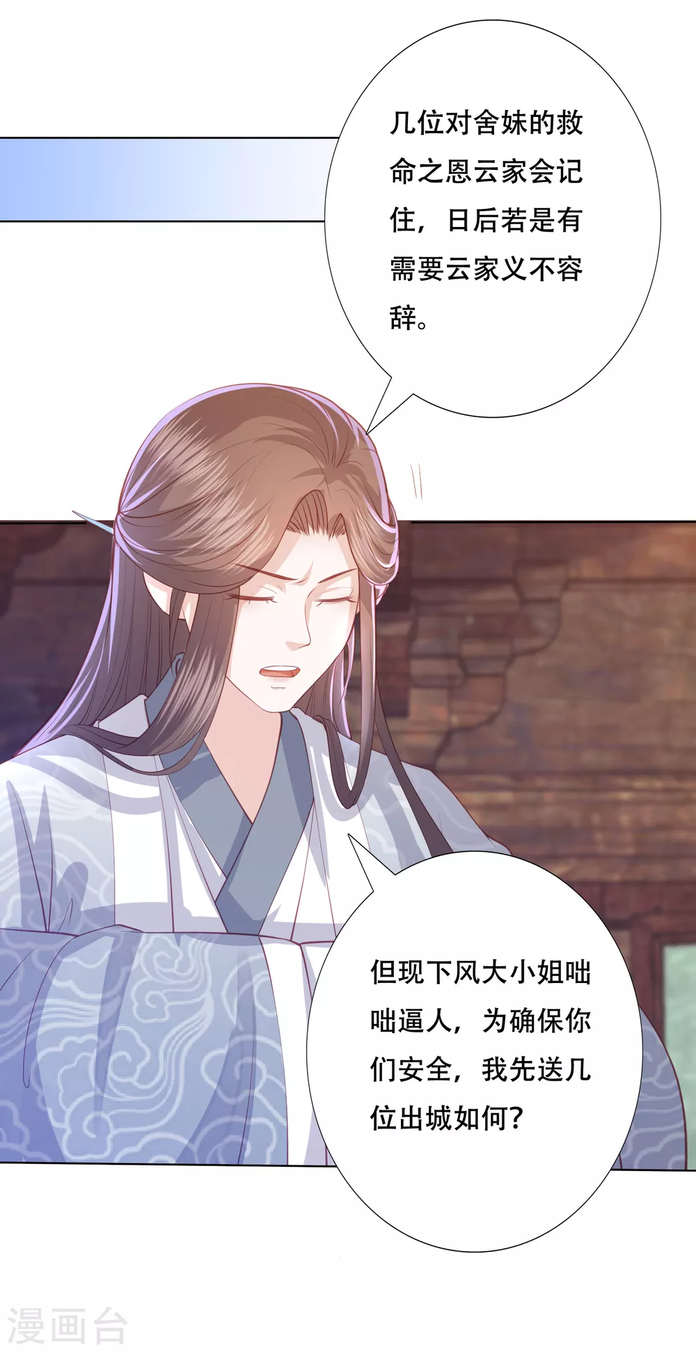 第165话 年轻有为的宁心5