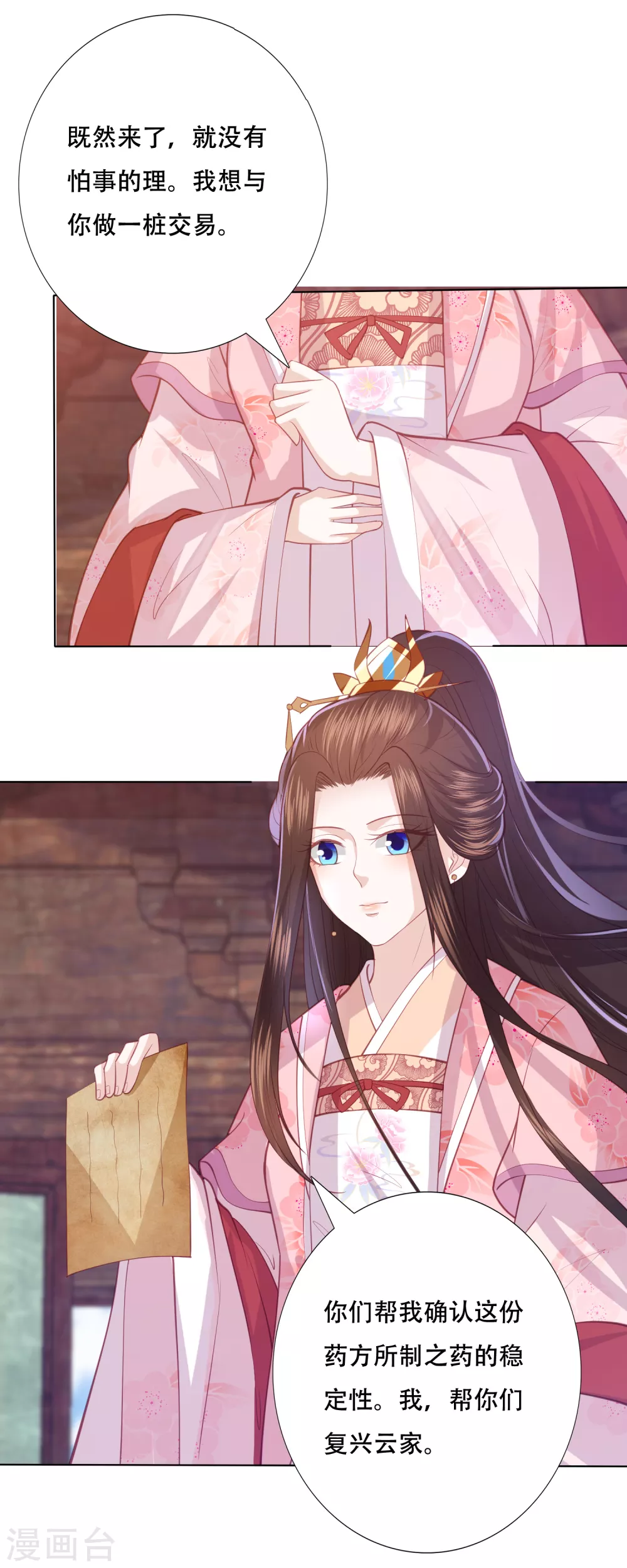 第165话 年轻有为的宁心6