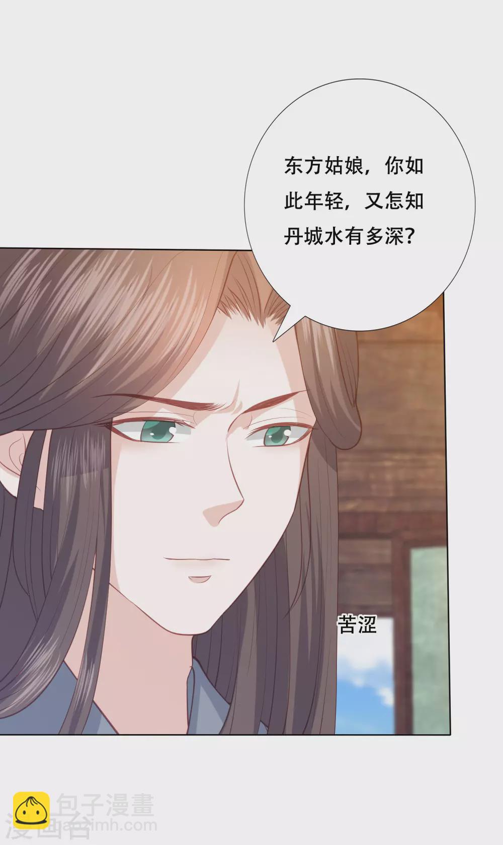 第165话 年轻有为的宁心7