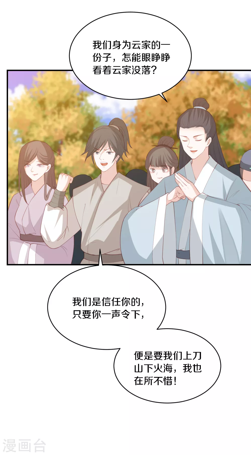 第167话 合作联盟11