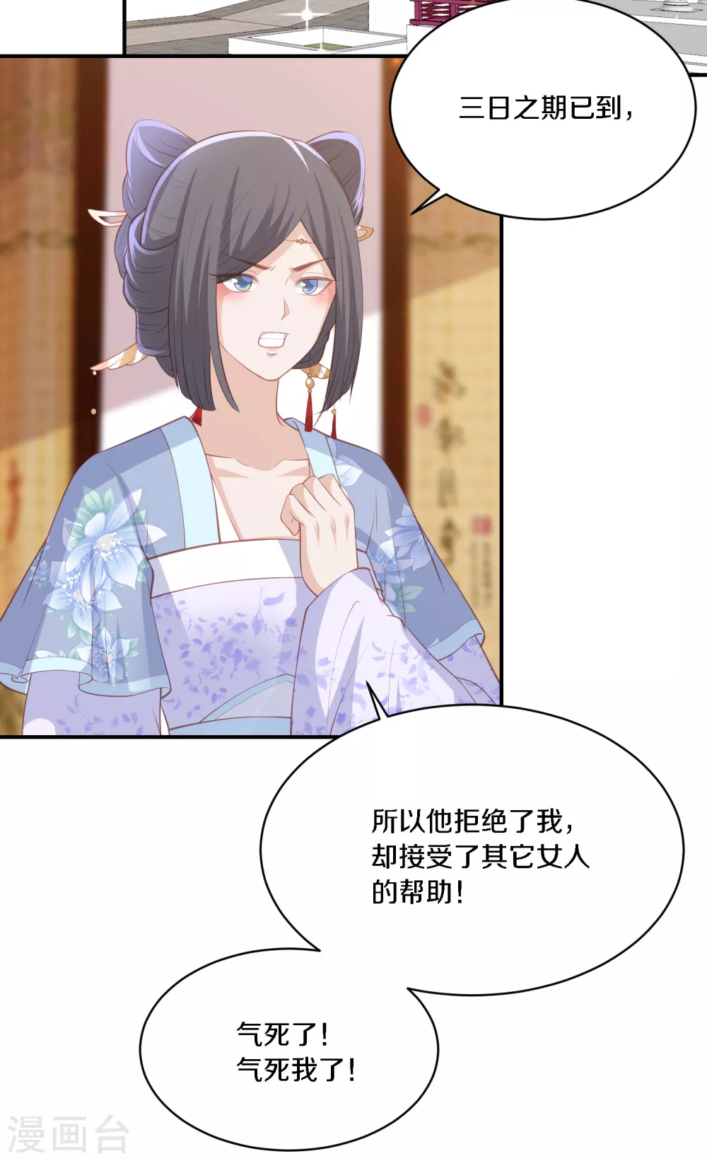 第167话 合作联盟13
